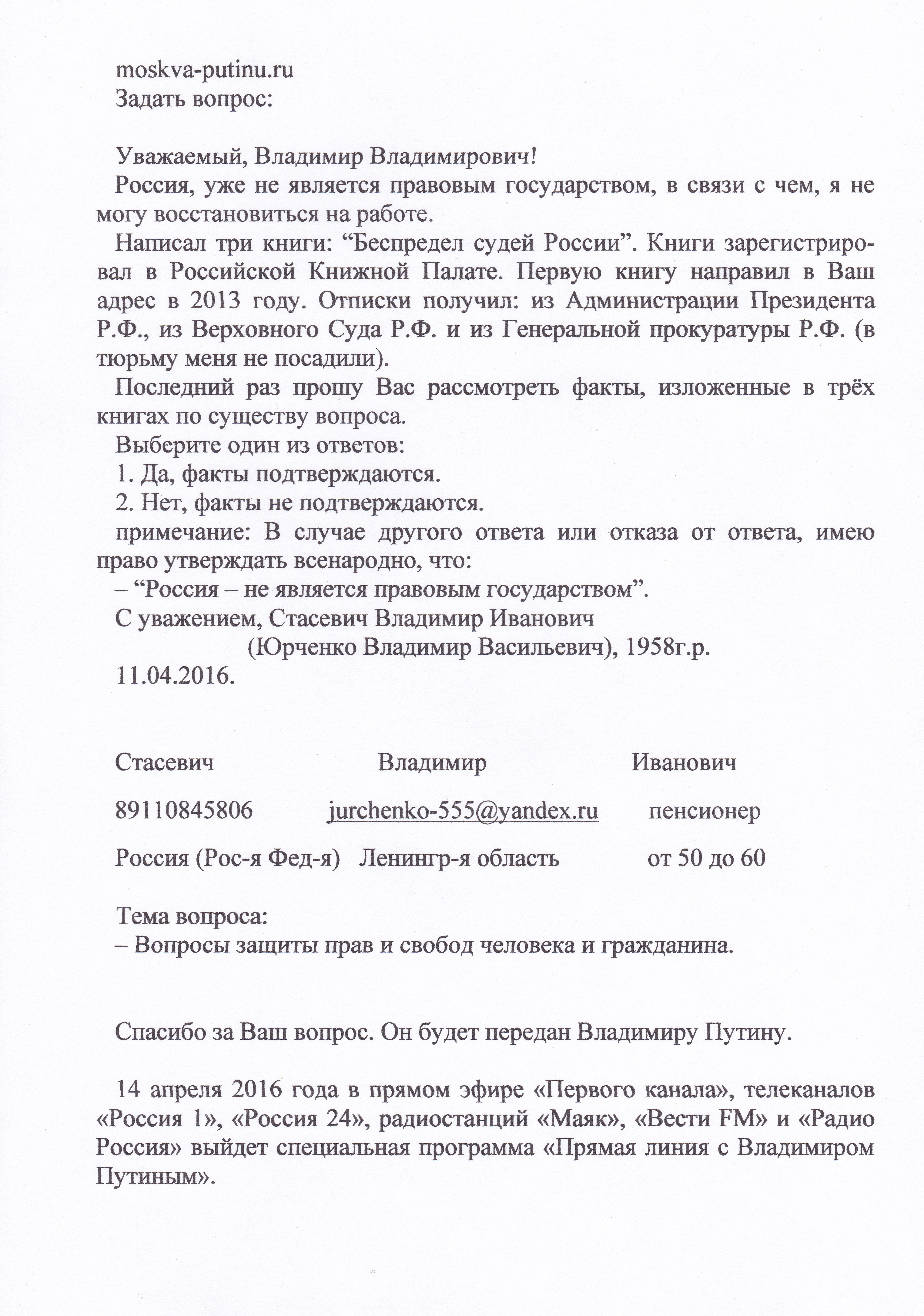 femida-1