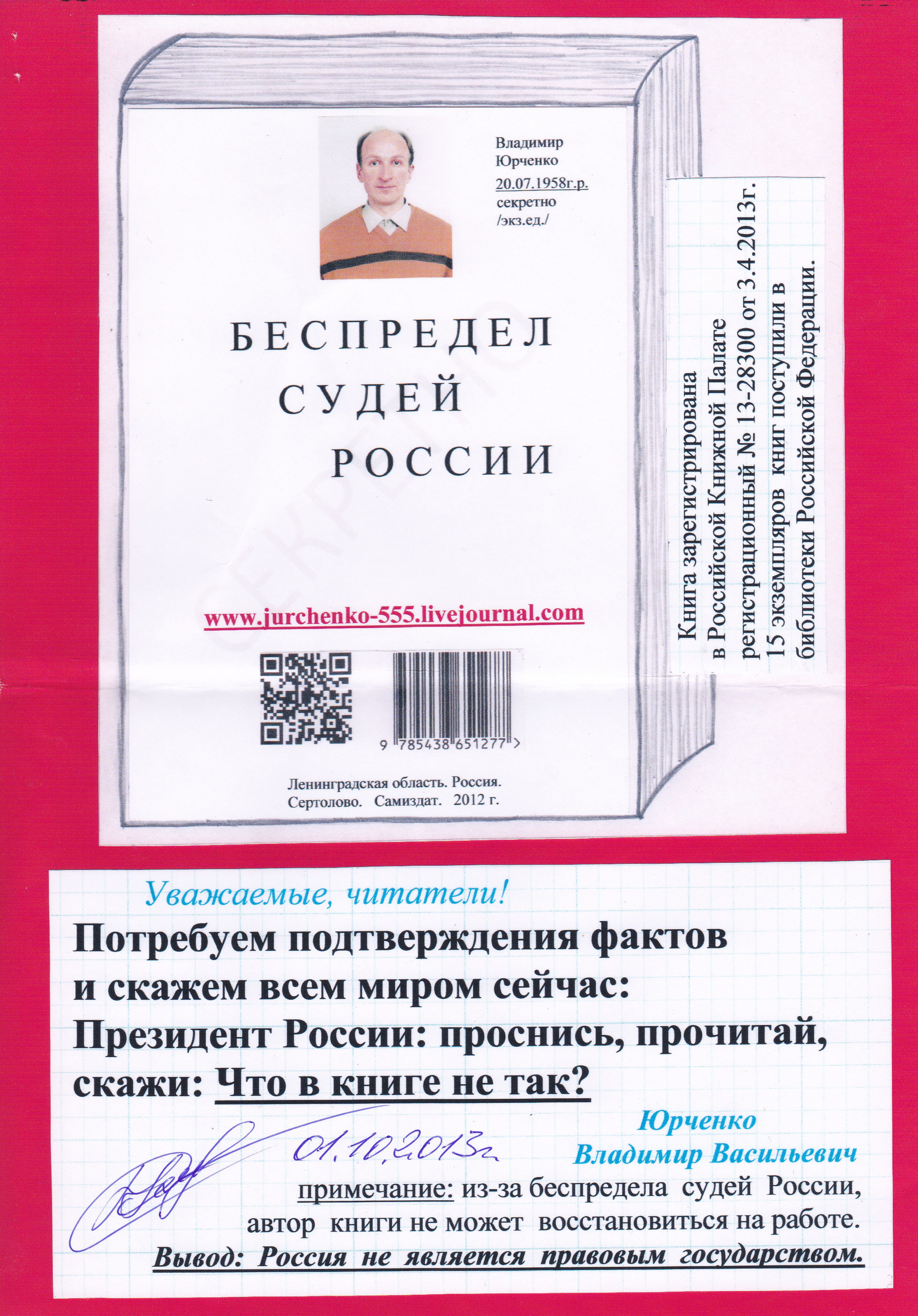 femida-1
