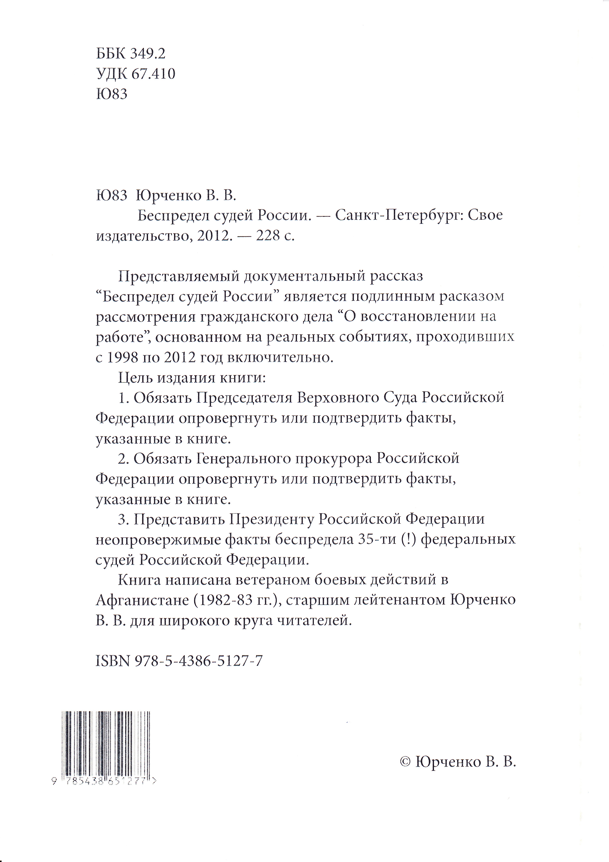 femida-1