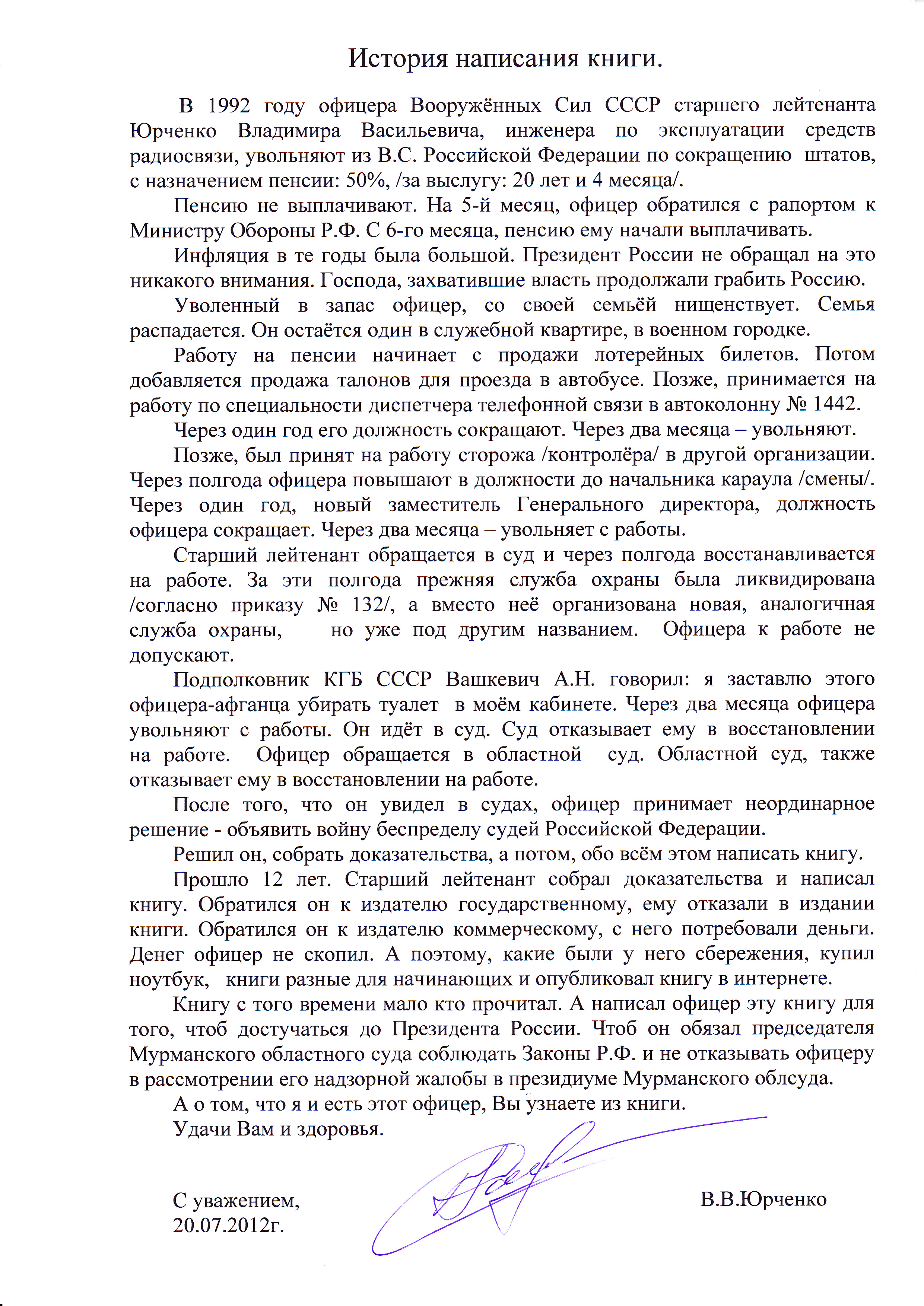 femida-1