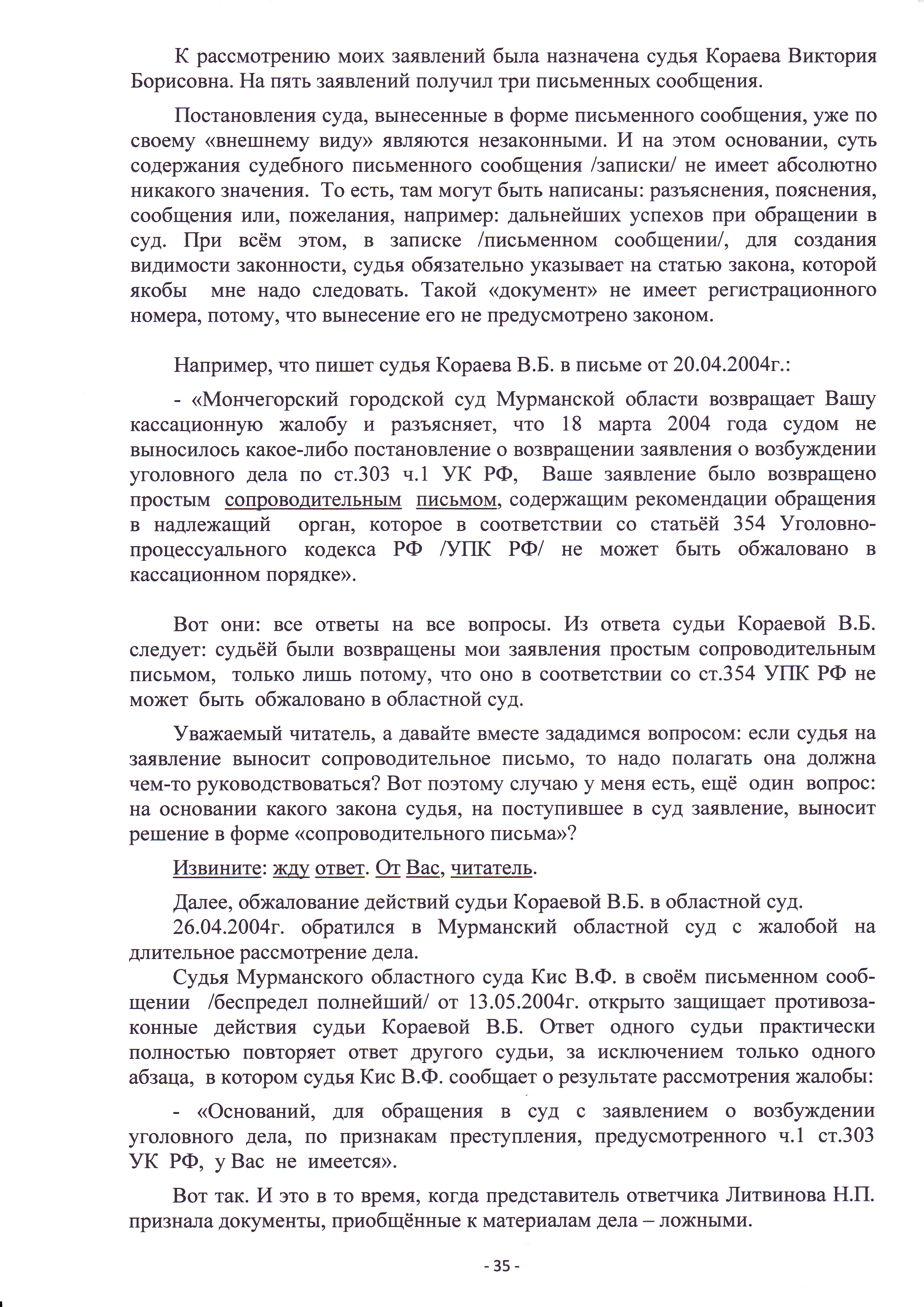 femida-1