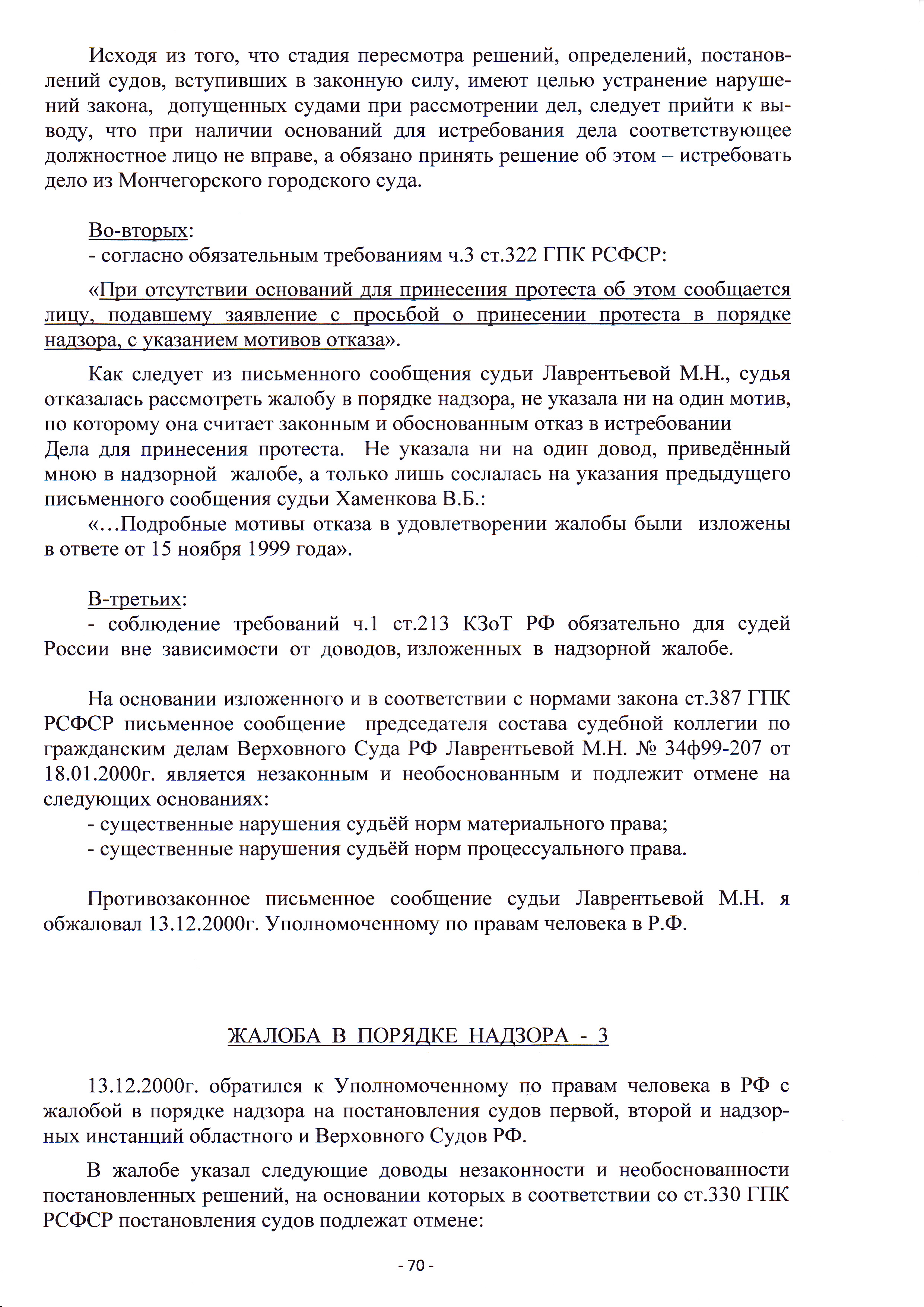 femida-1
