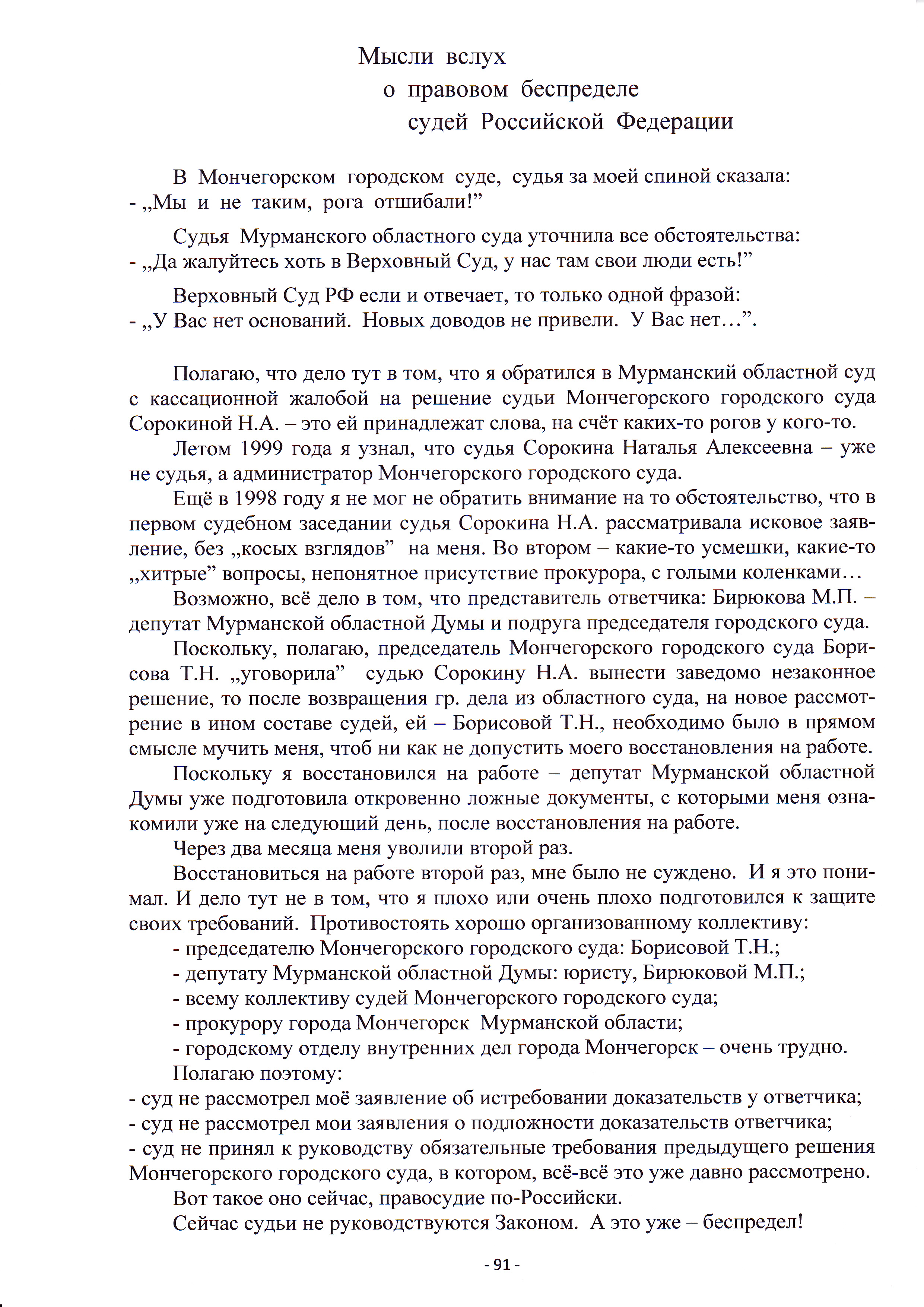femida-1