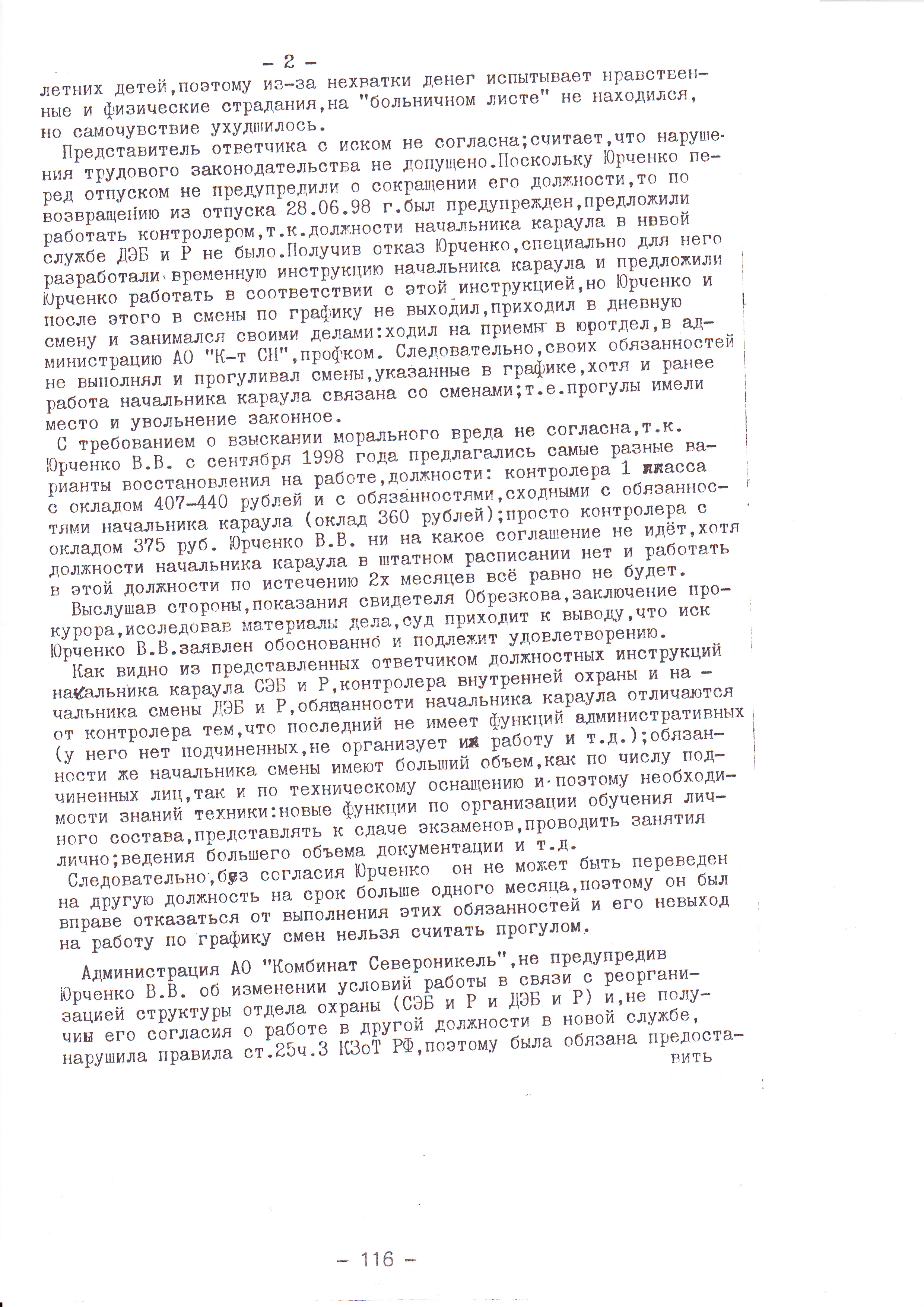 femida-1