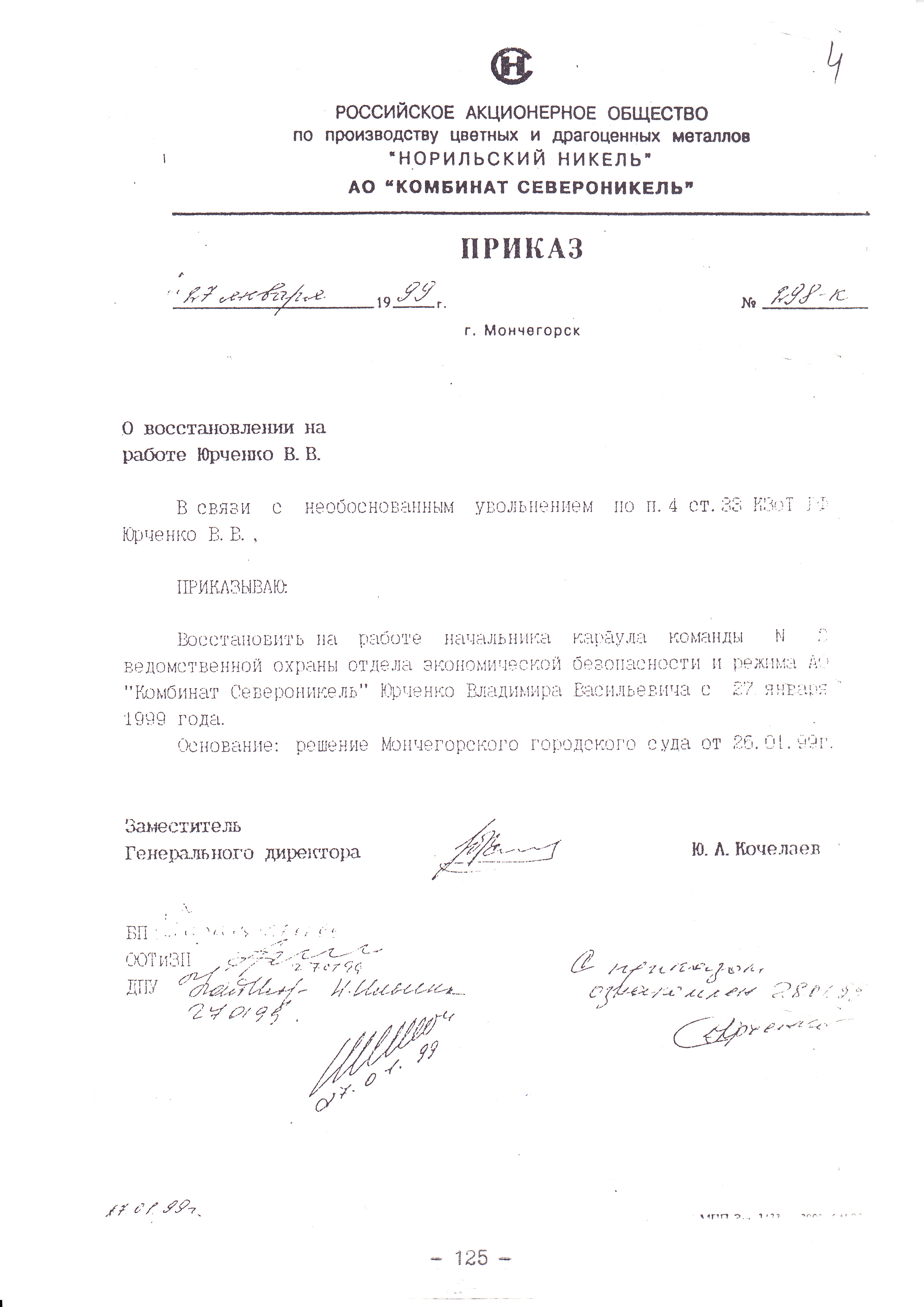 femida-1