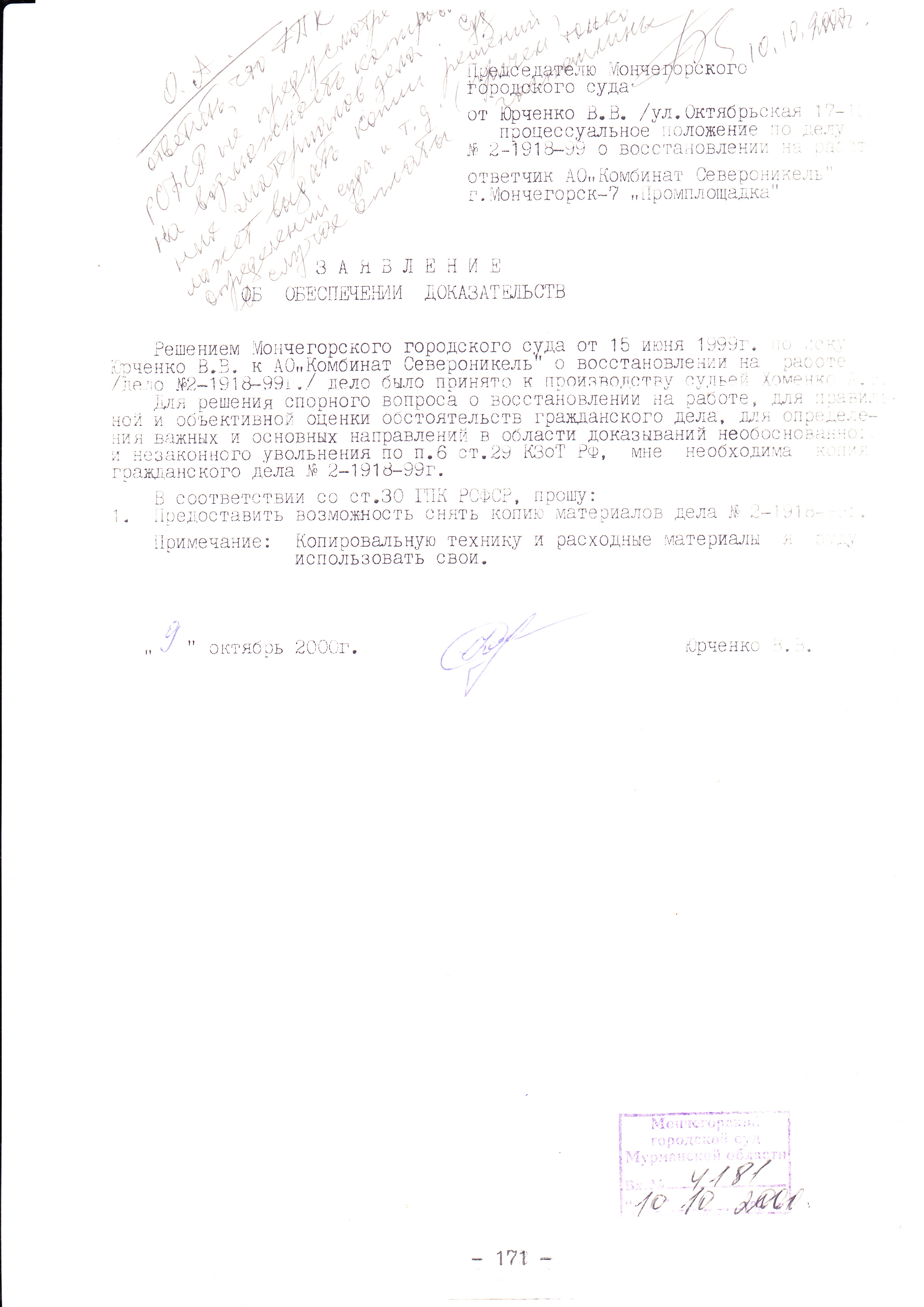 femida-1