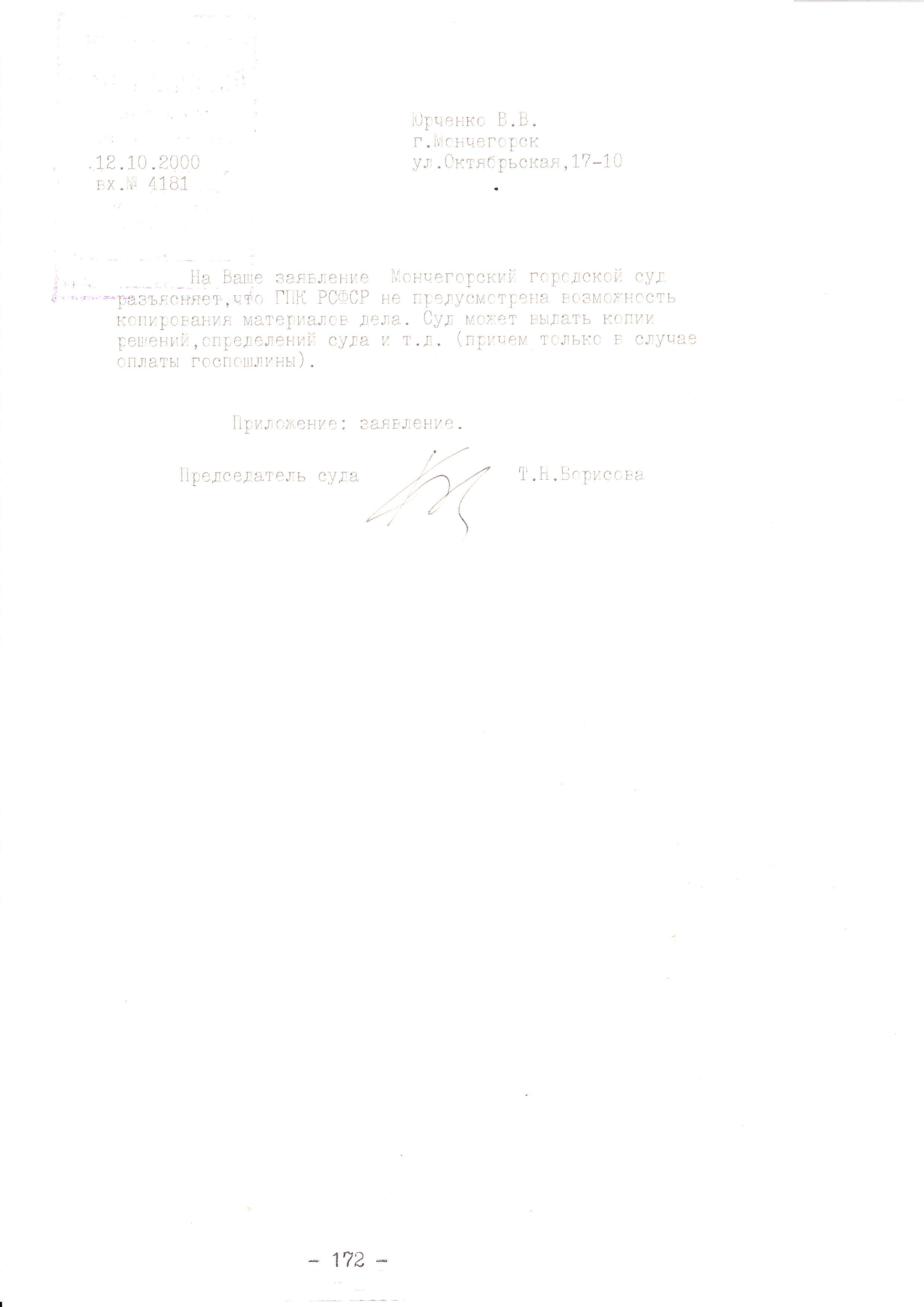 femida-1