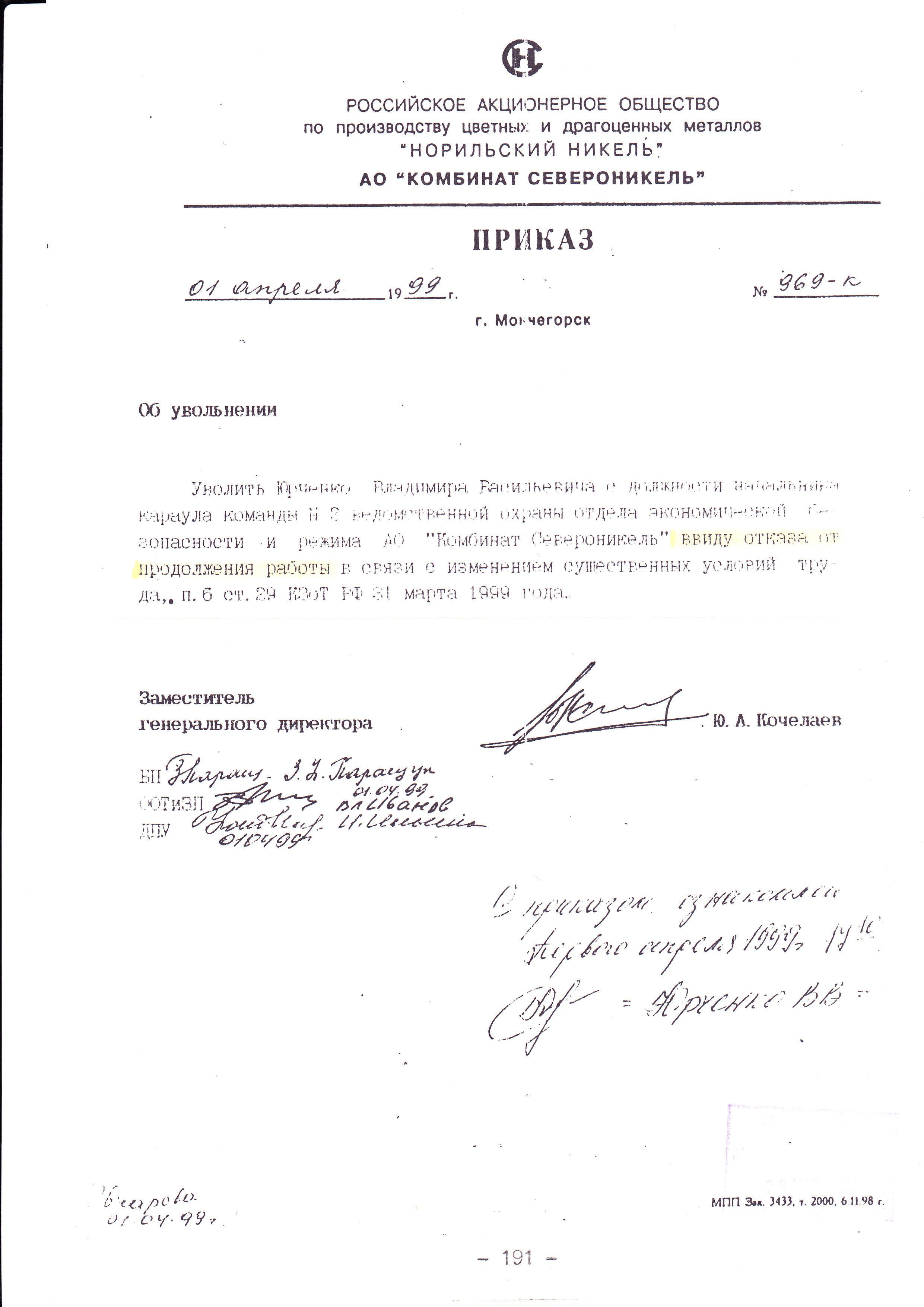 femida-1