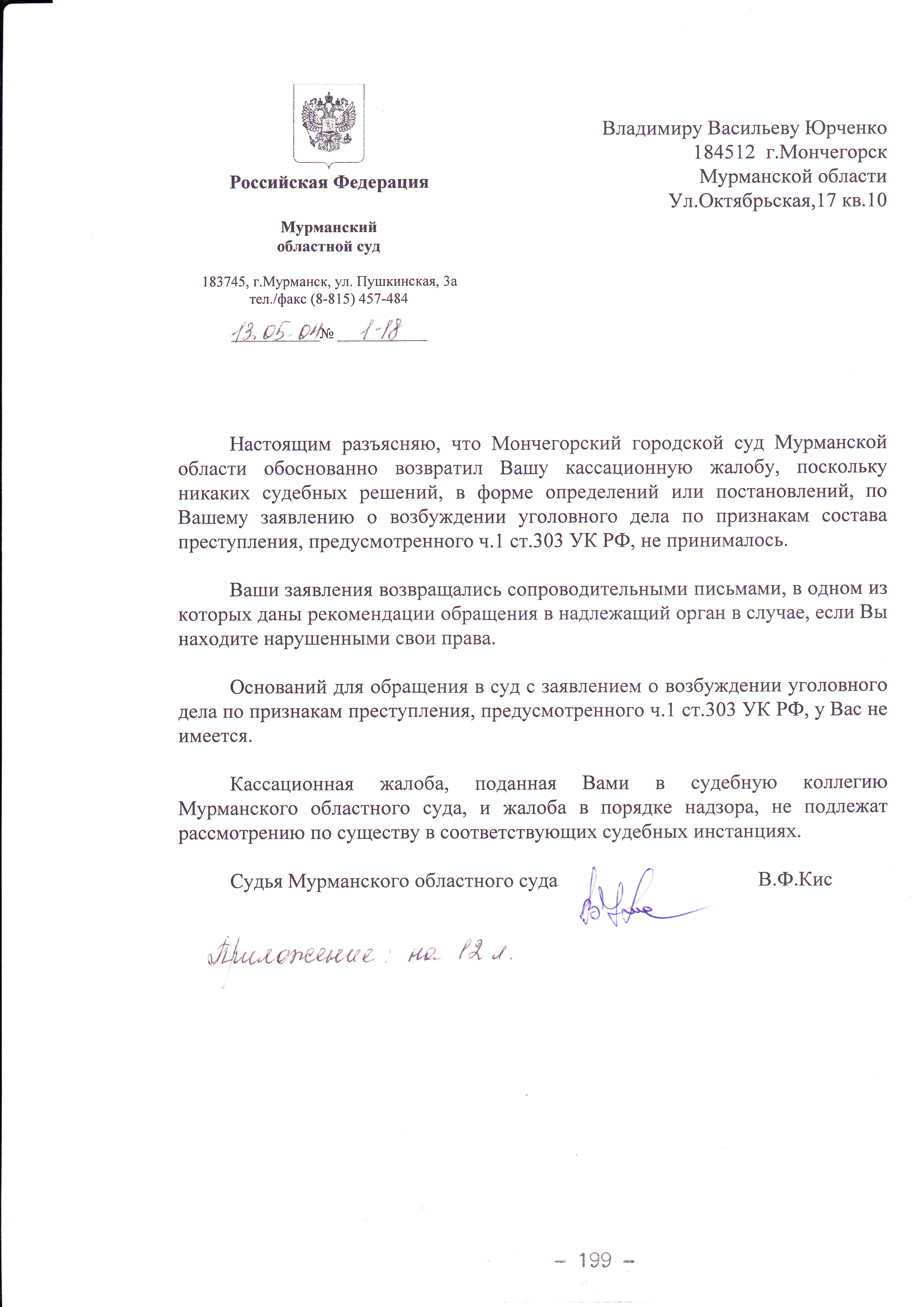 femida-1