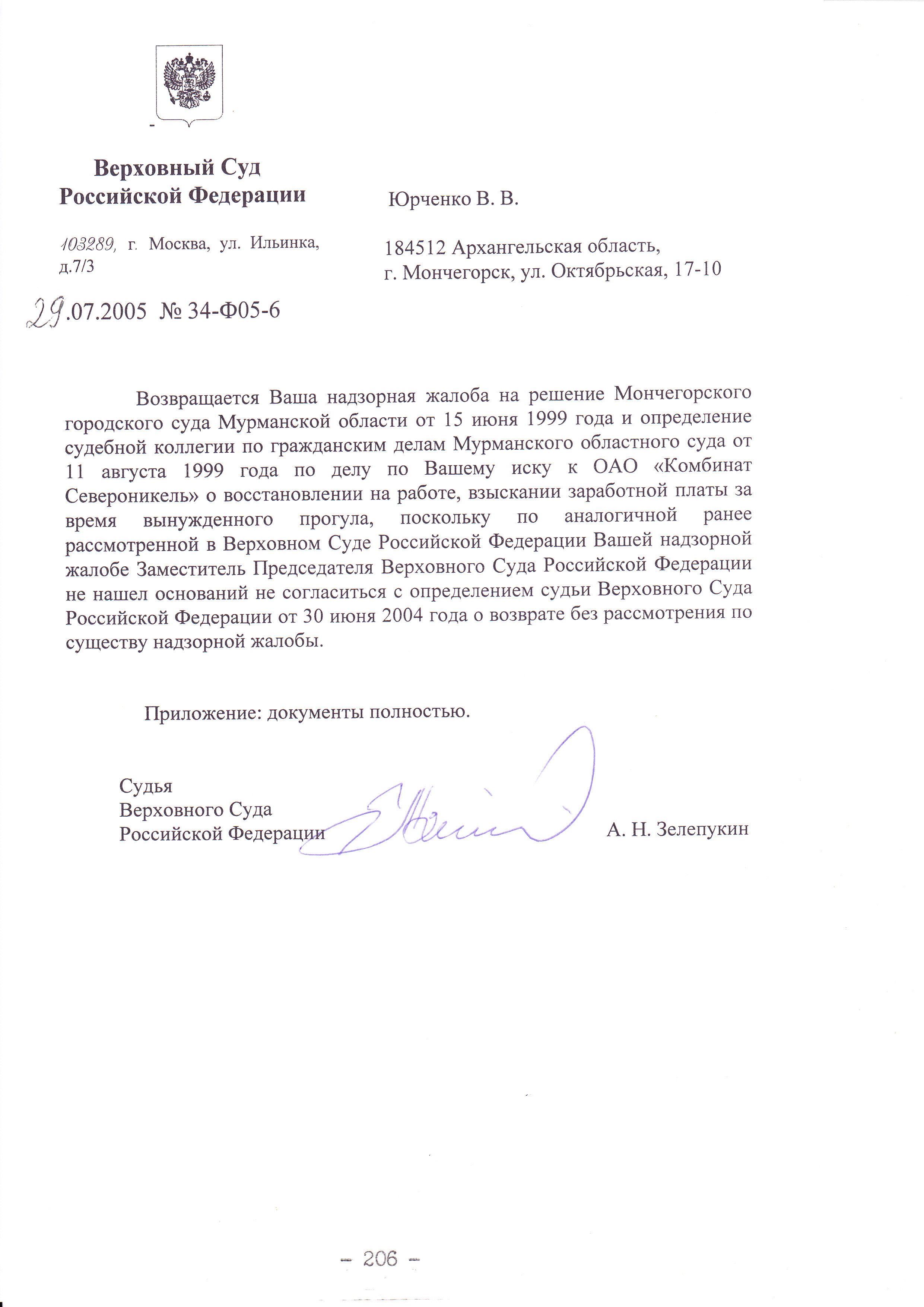 femida-1