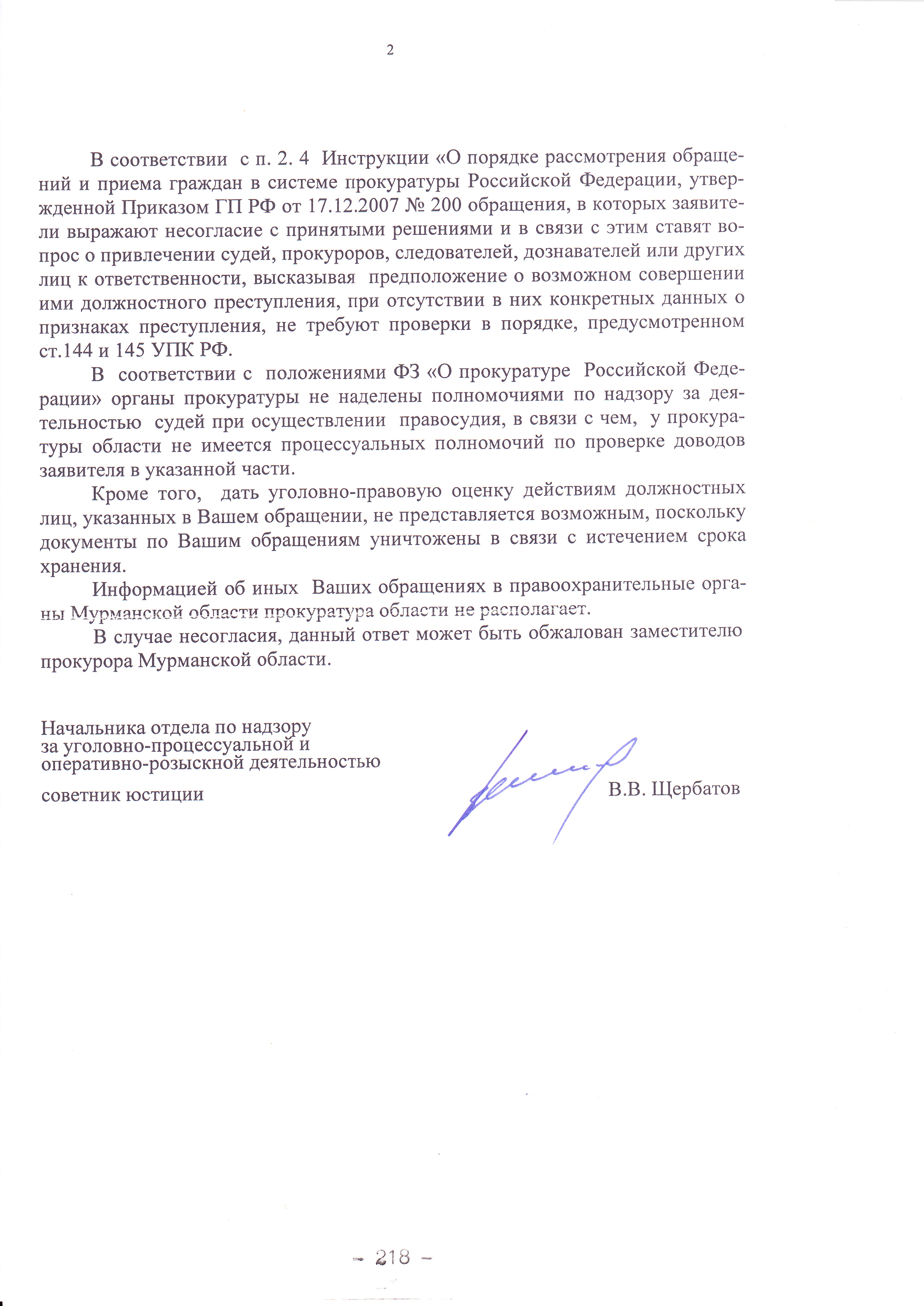 femida-1