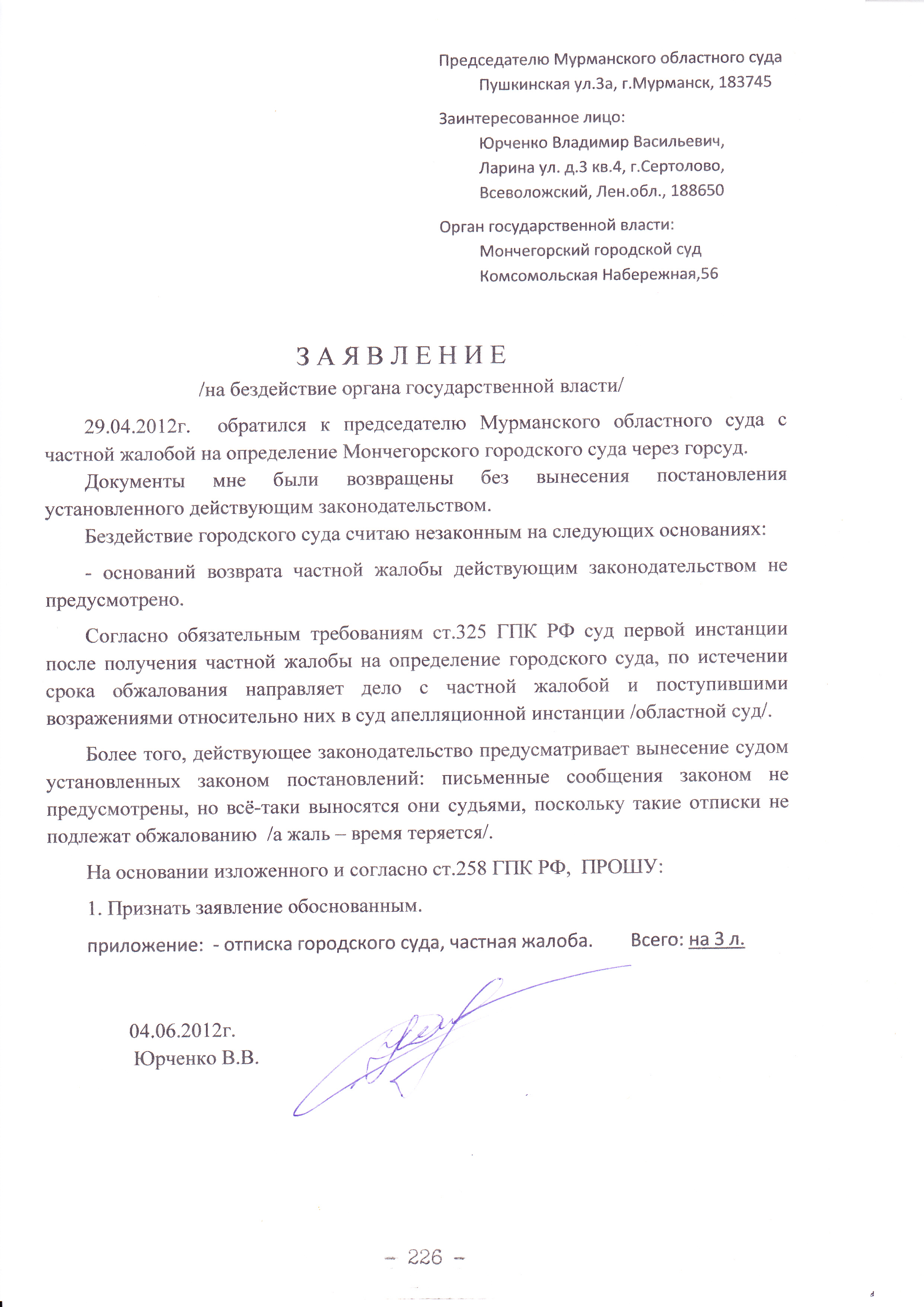 femida-1