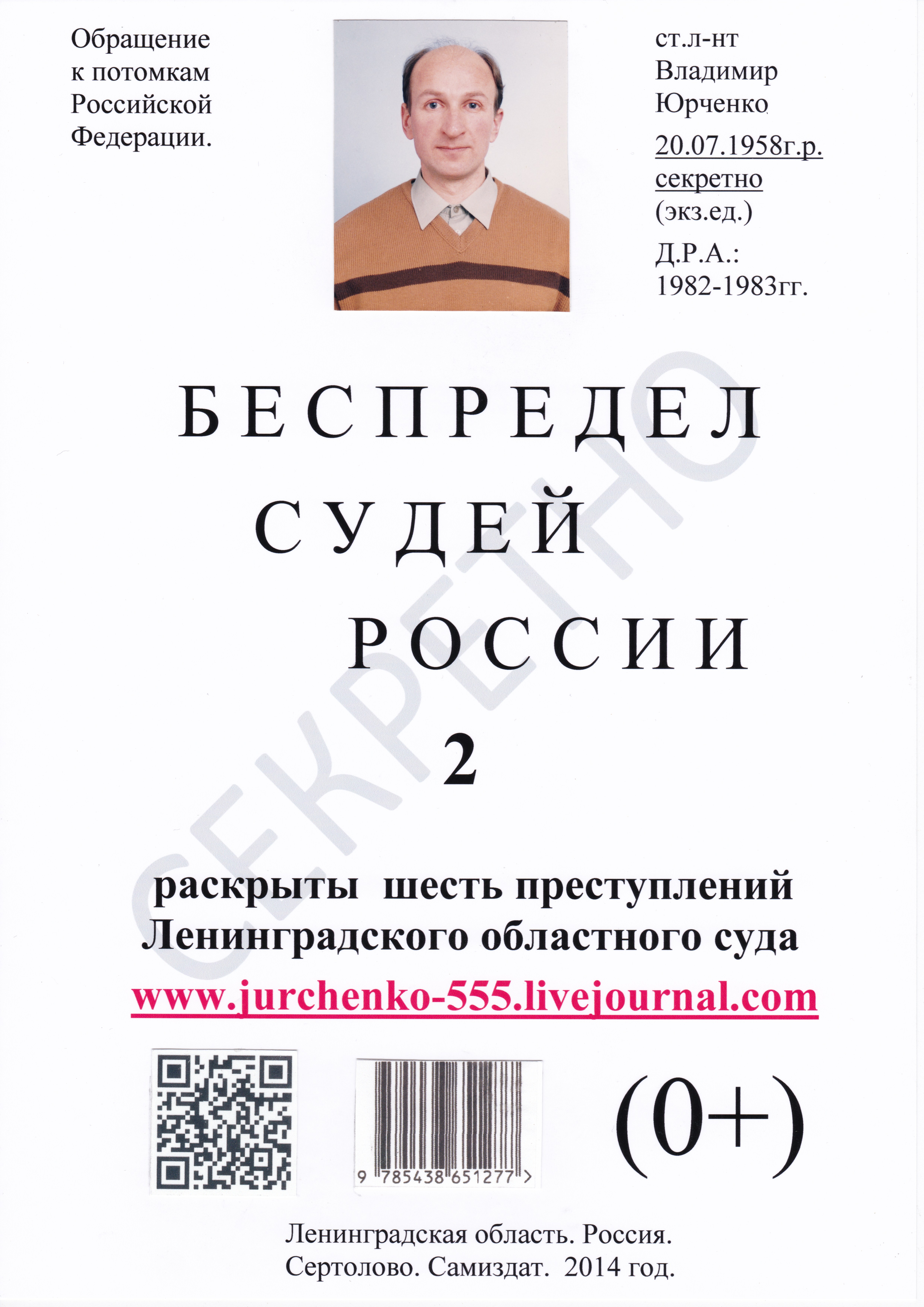 книга-2: 1 страница титульного листа
