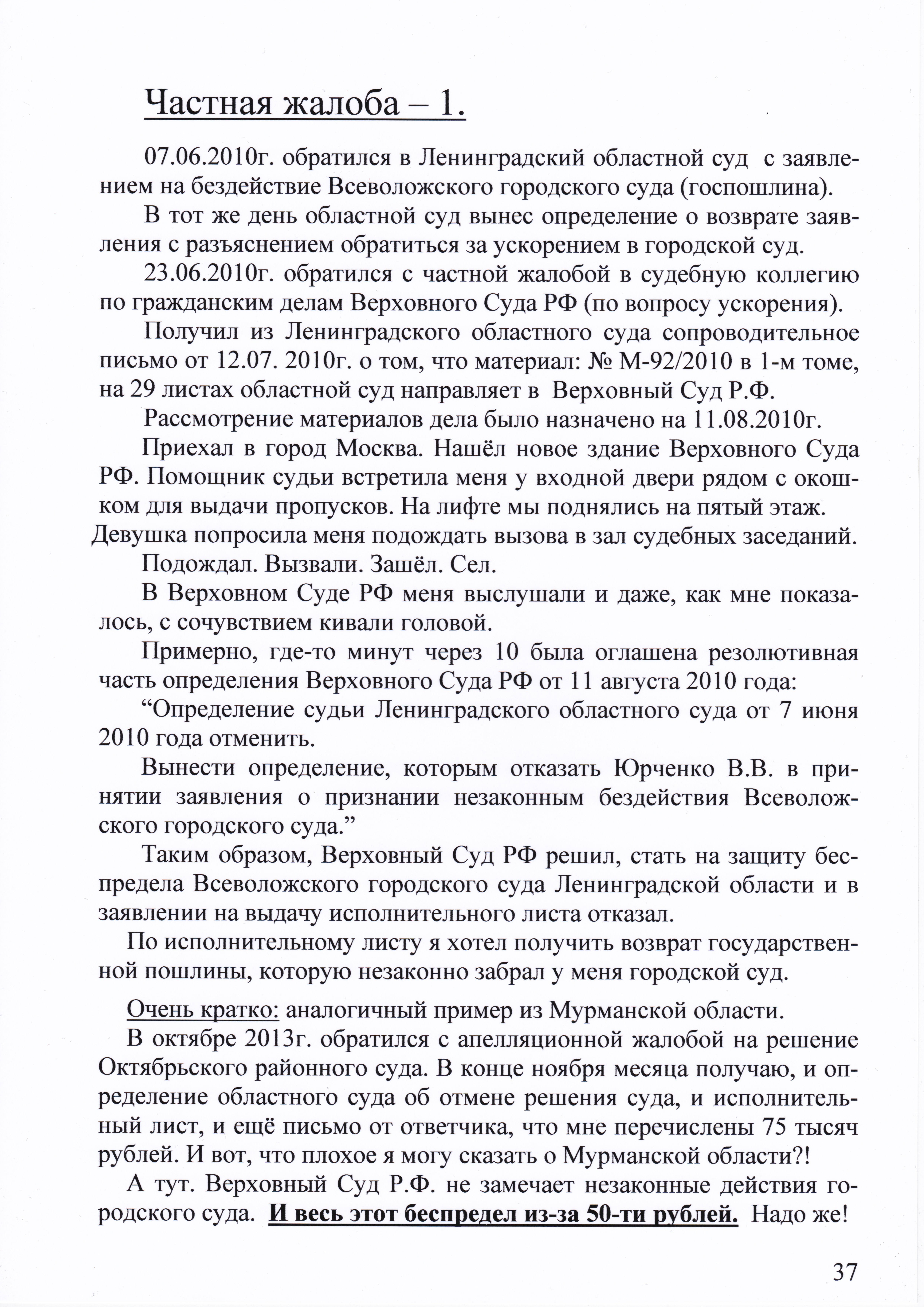 femida-1