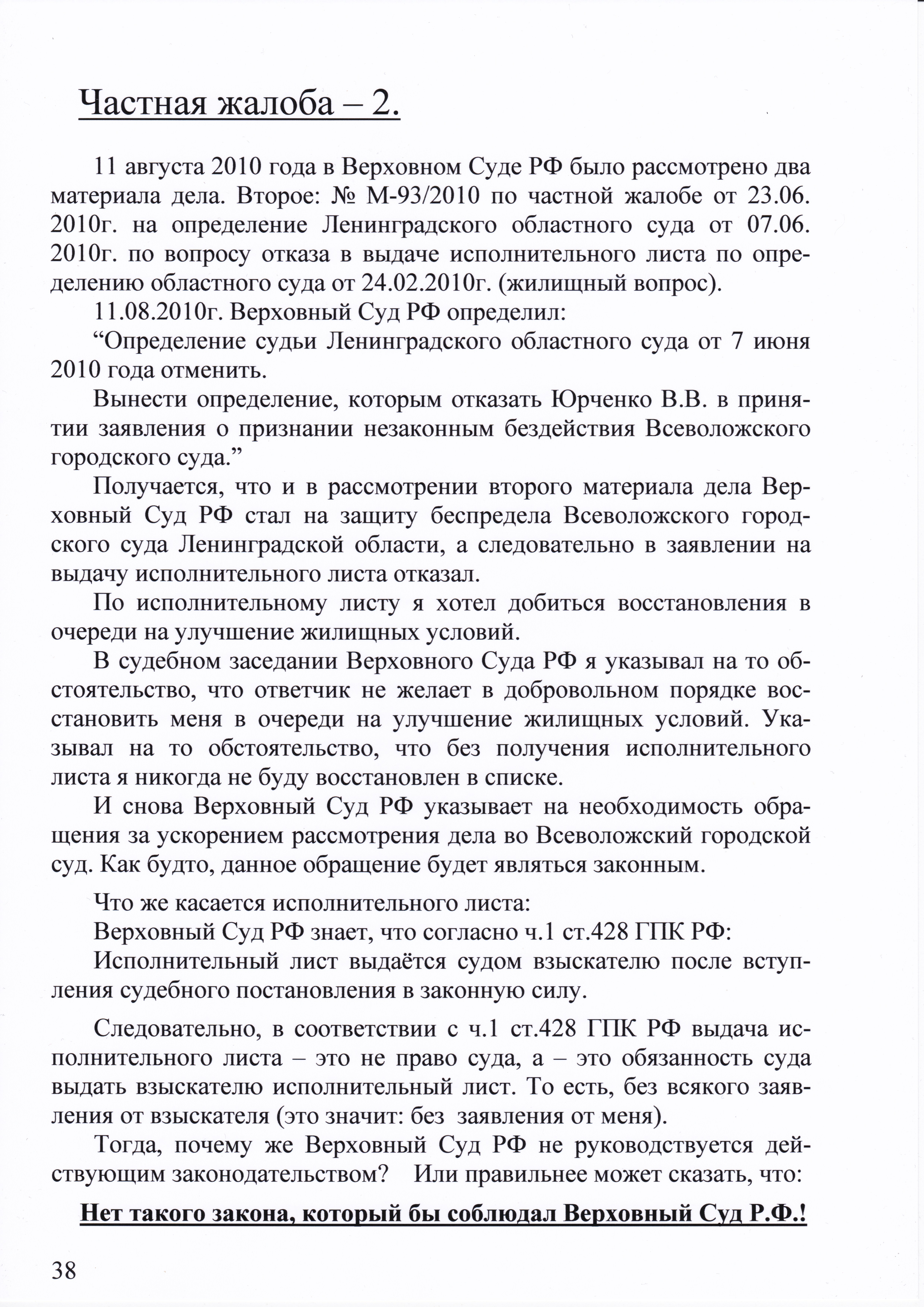 femida-1