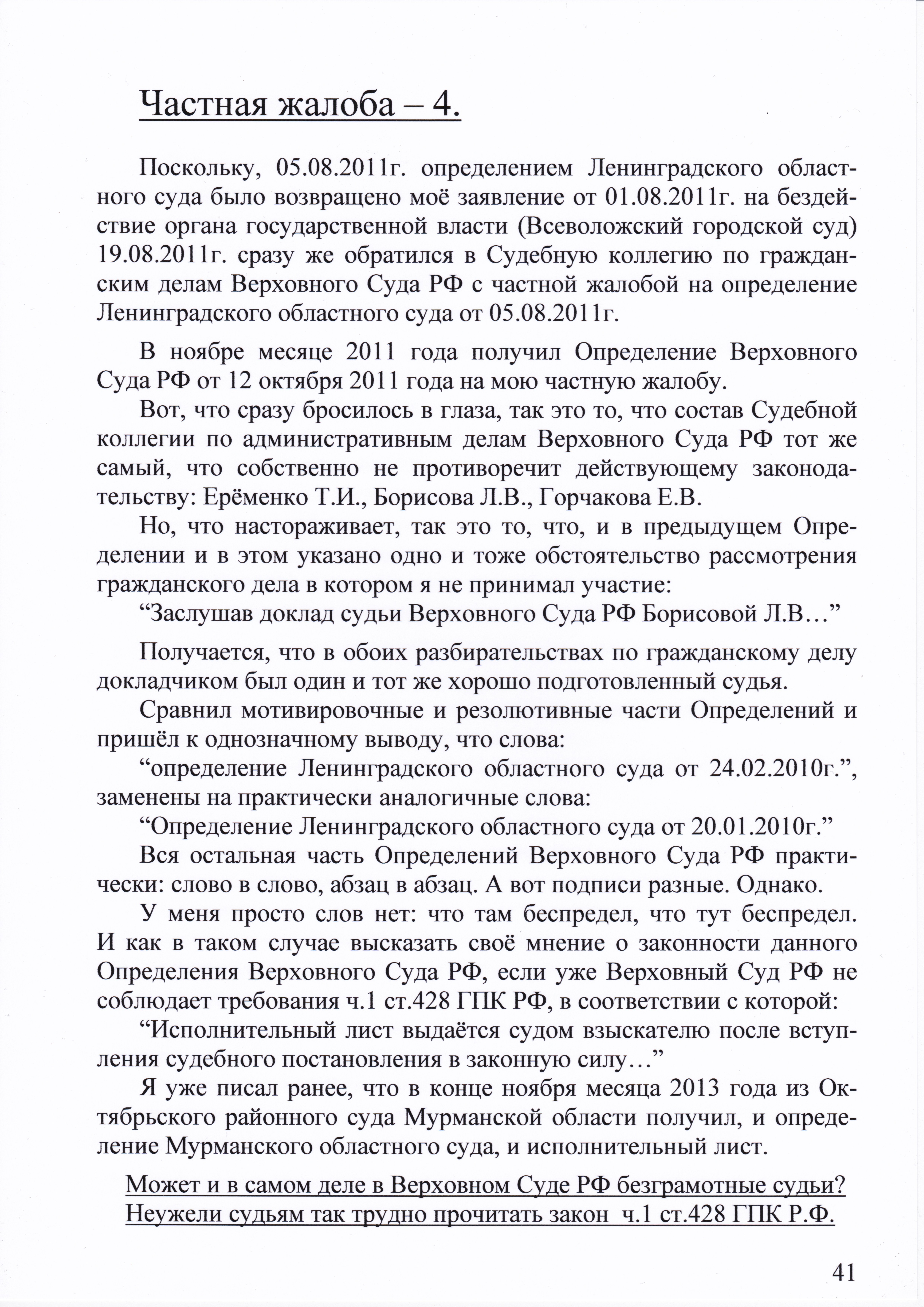 femida-1