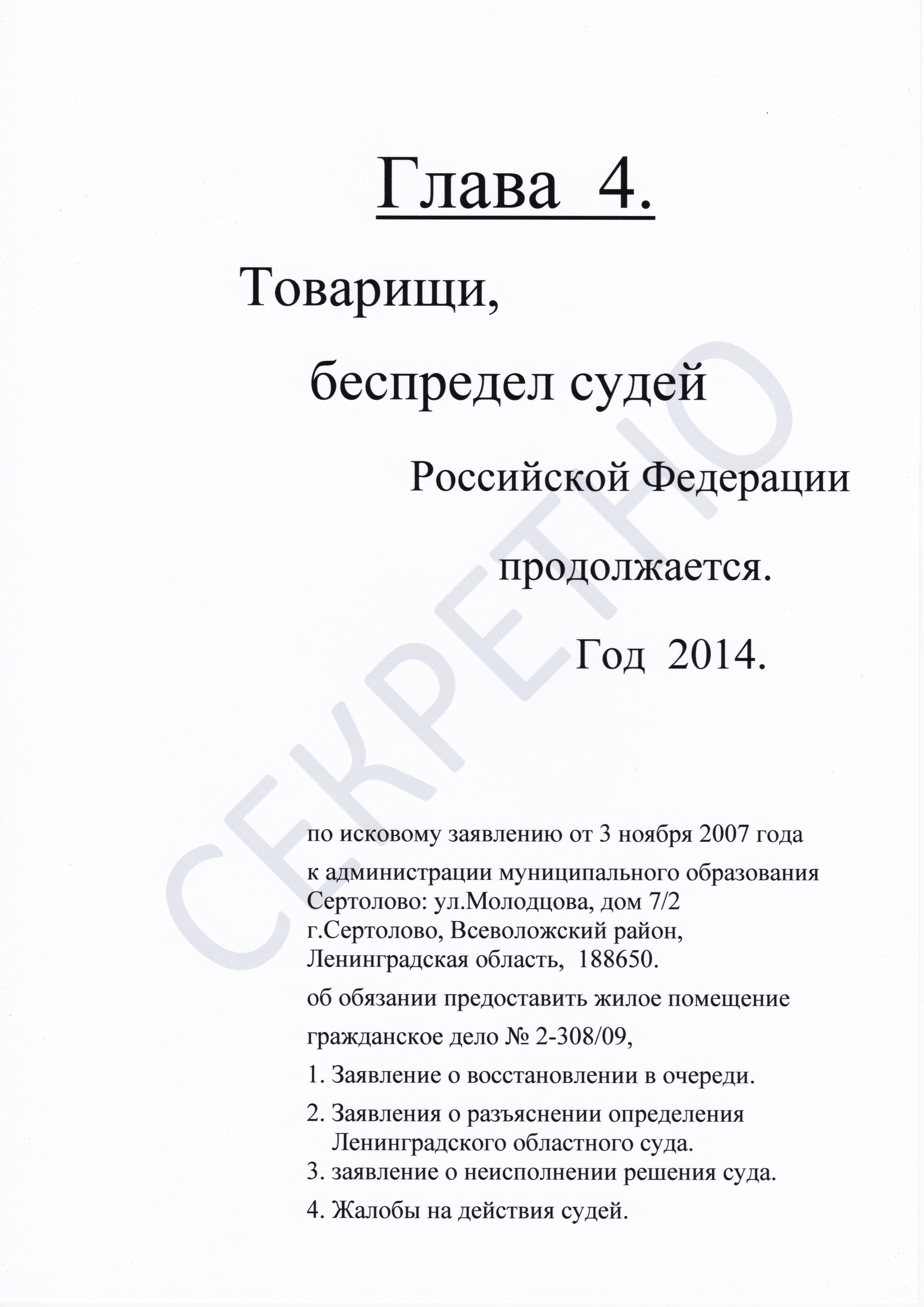 femida-1