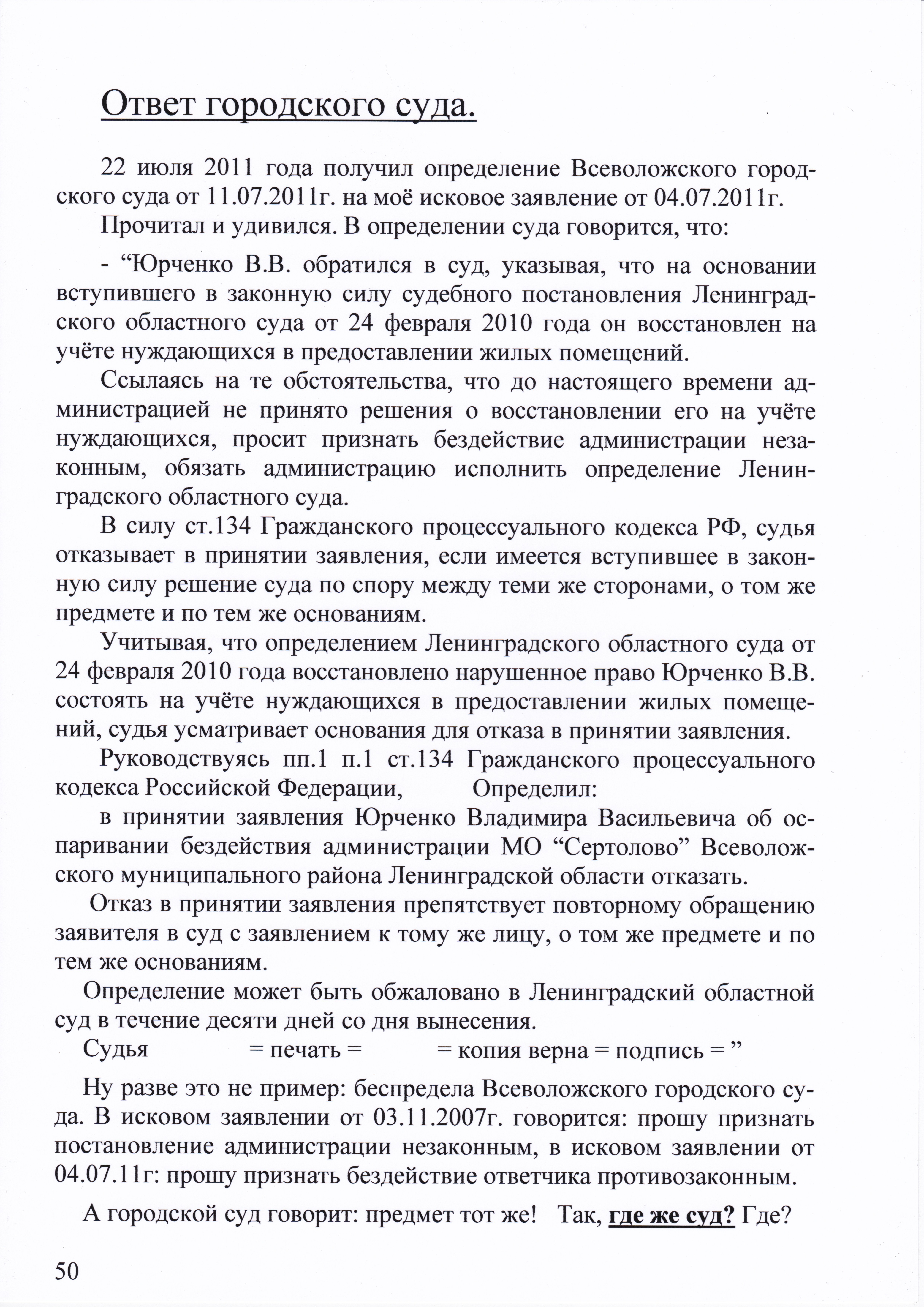 femida-1