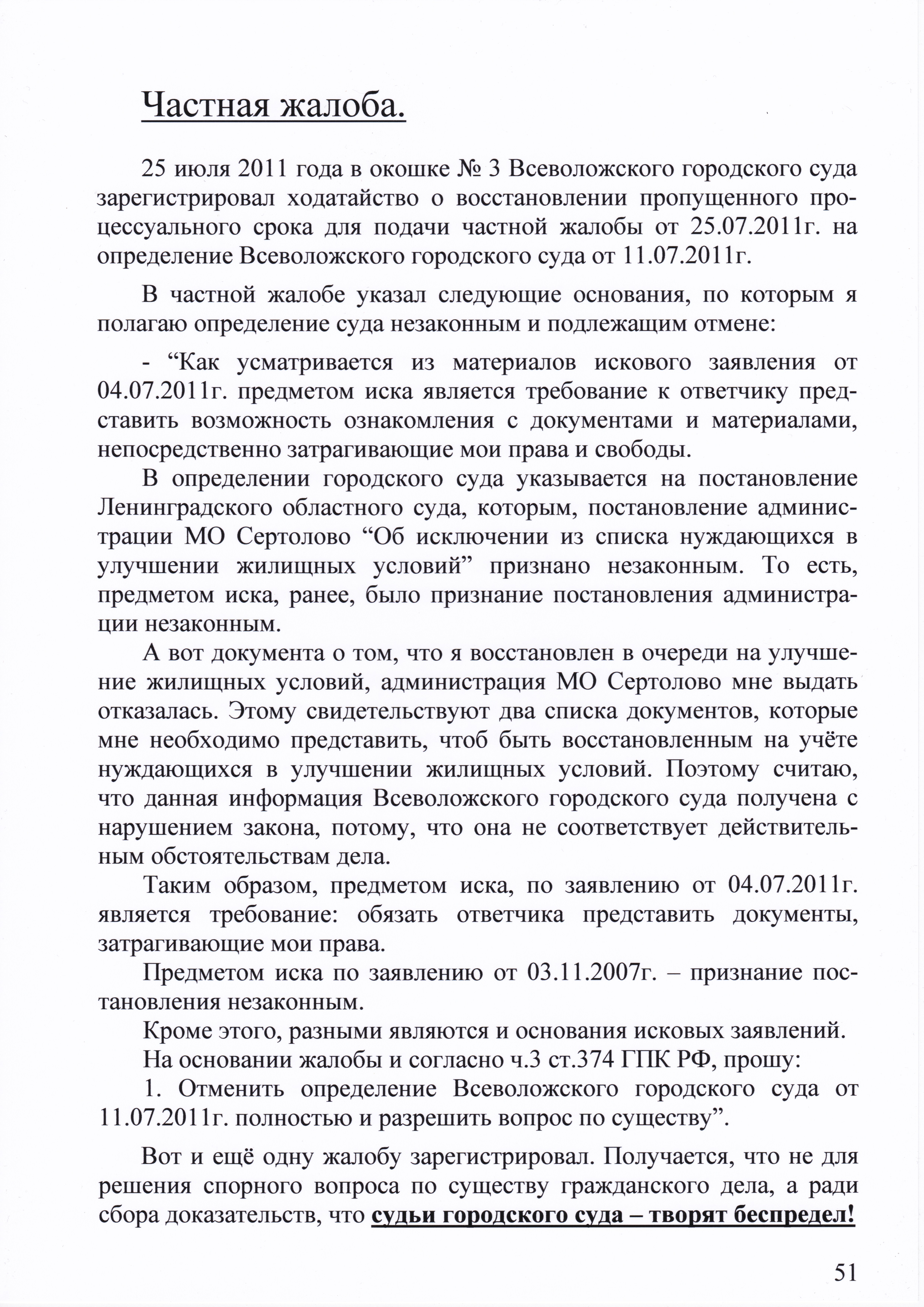 femida-1