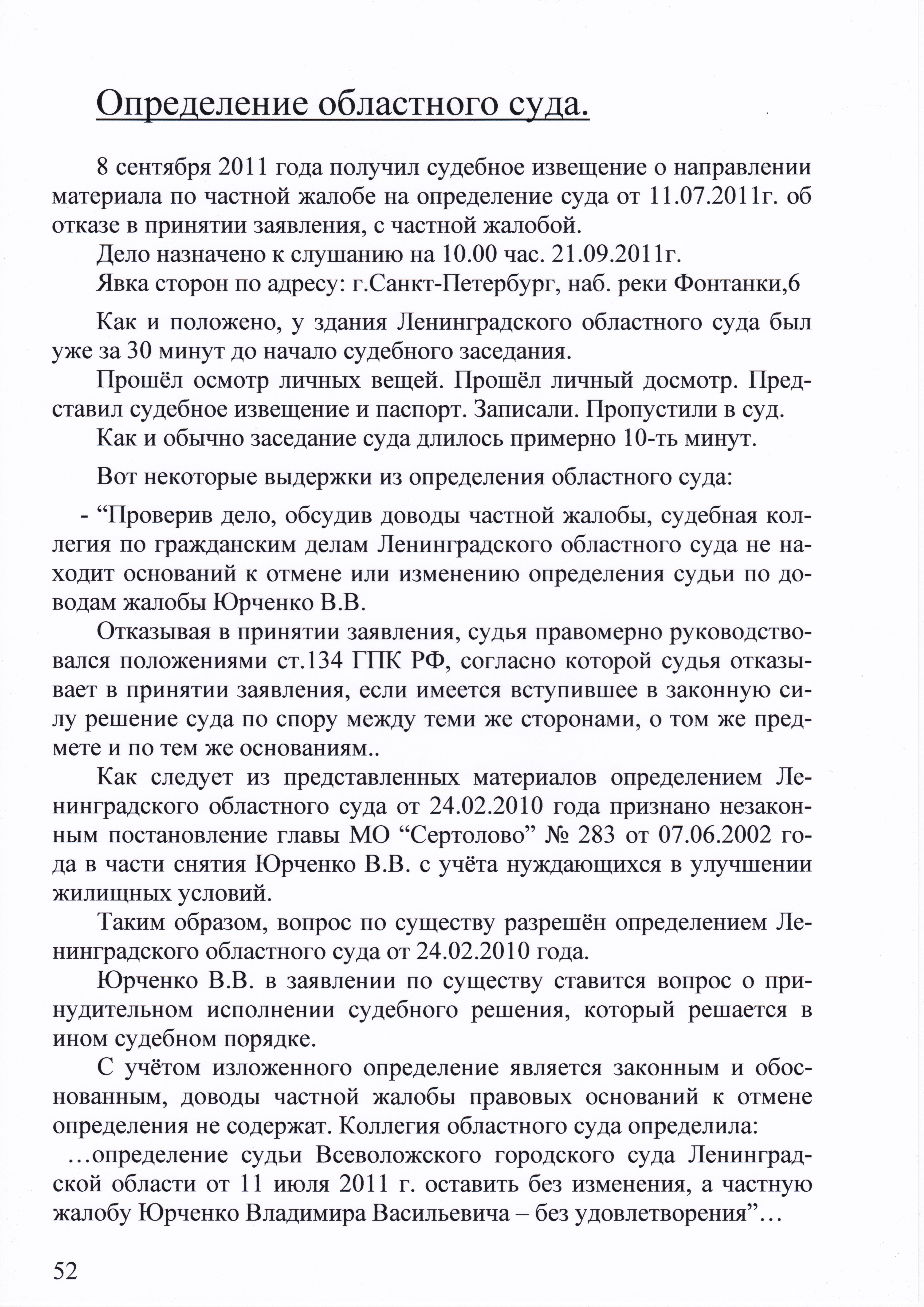 femida-1