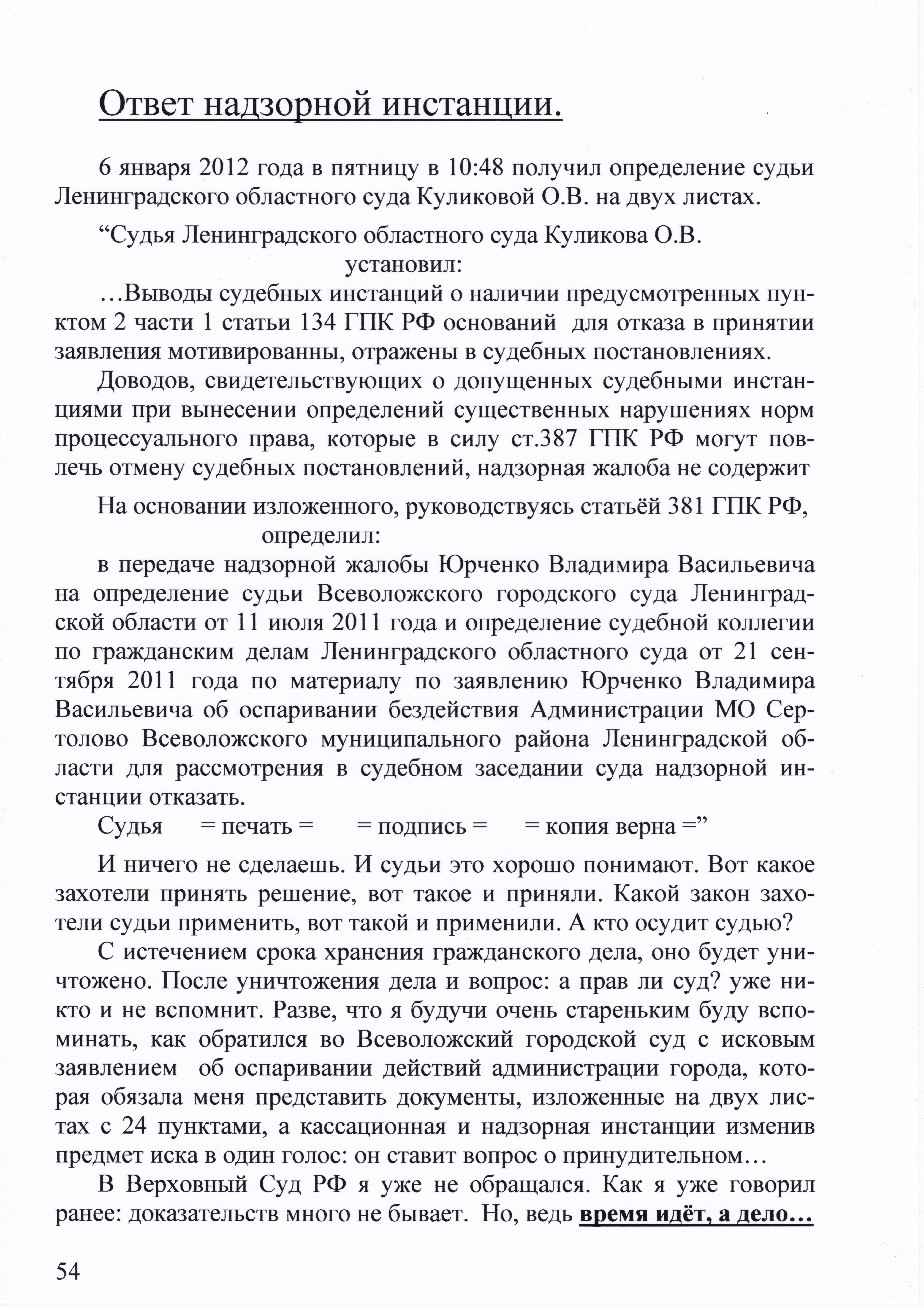 femida-1