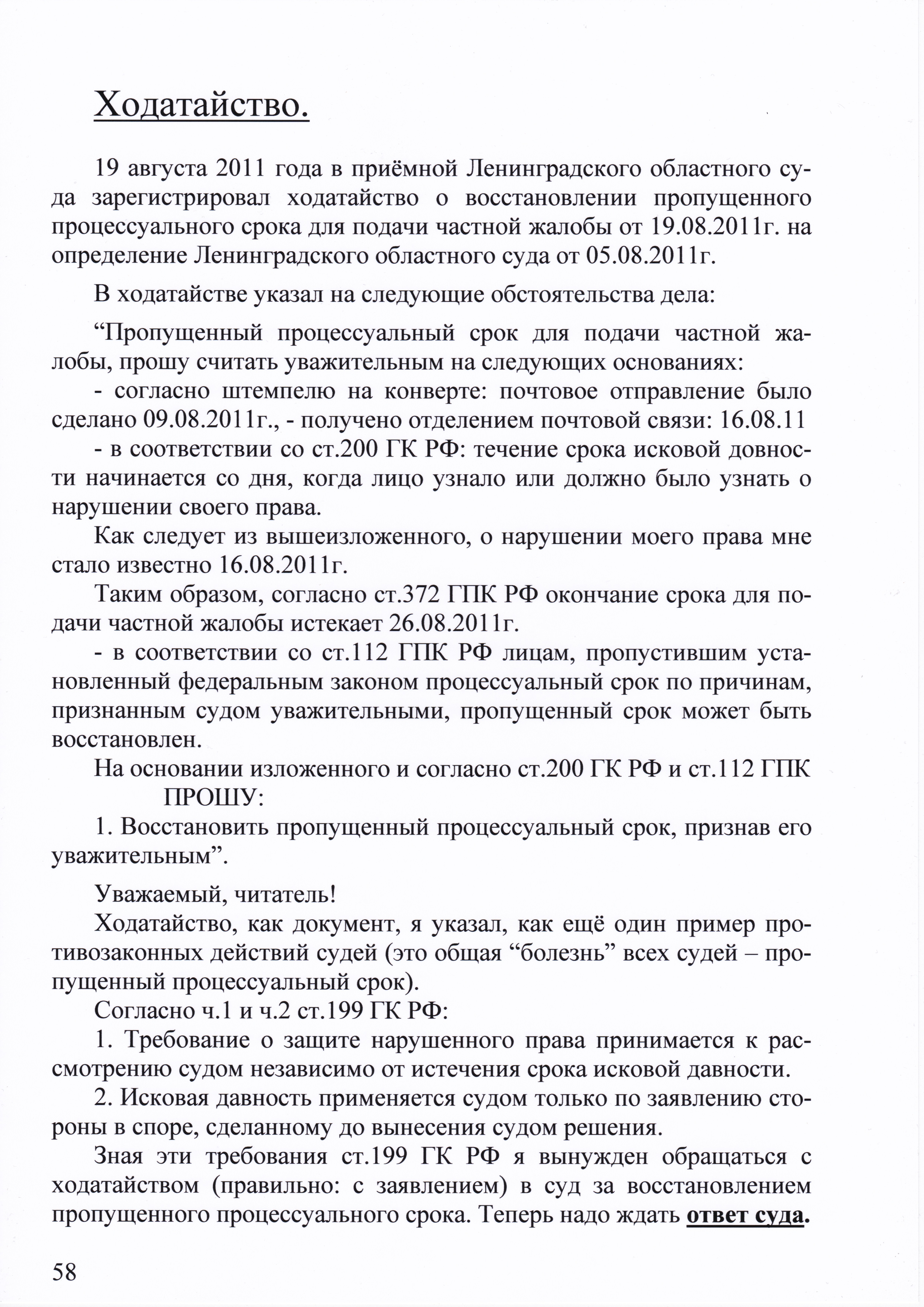 femida-1