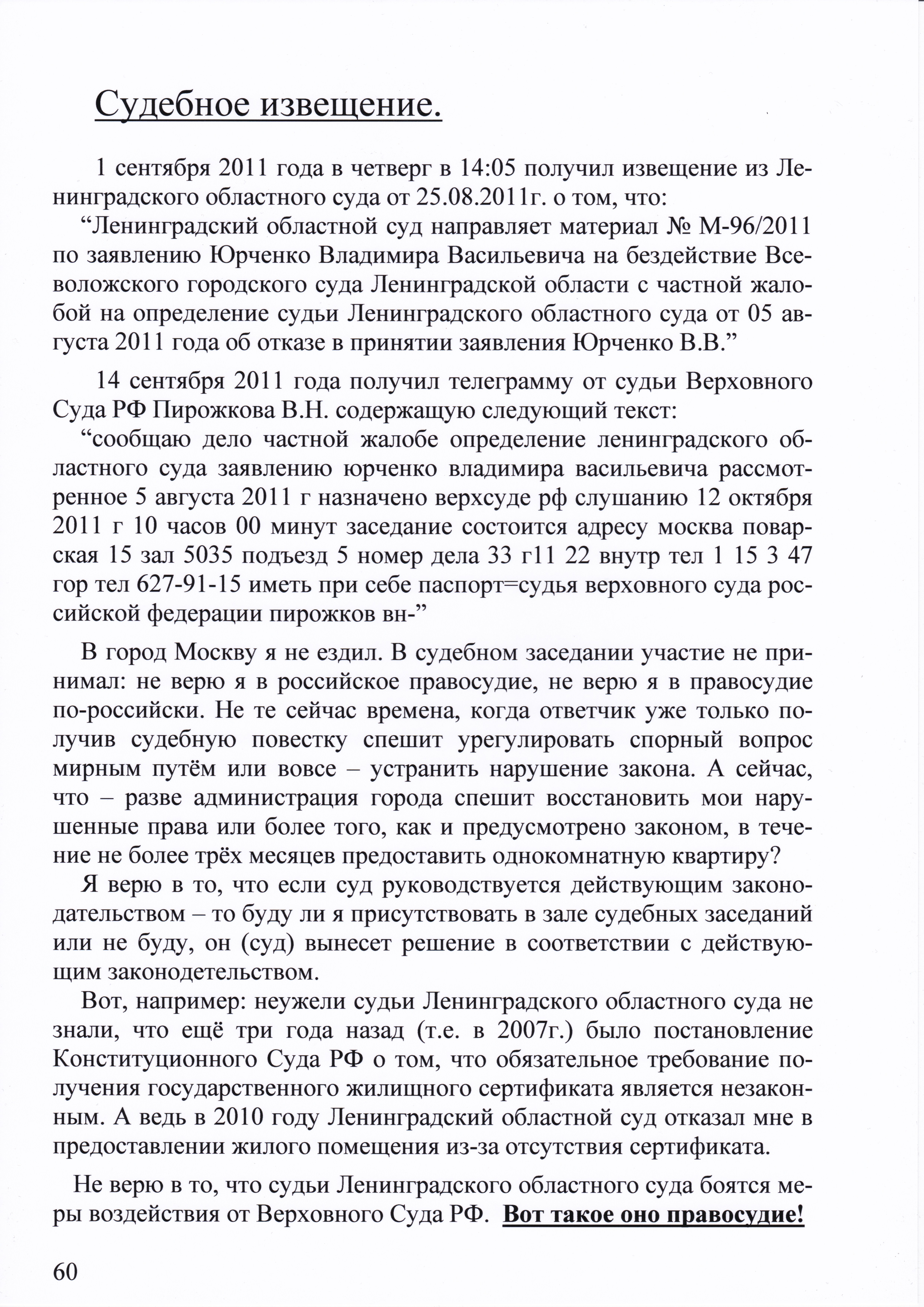 femida-1