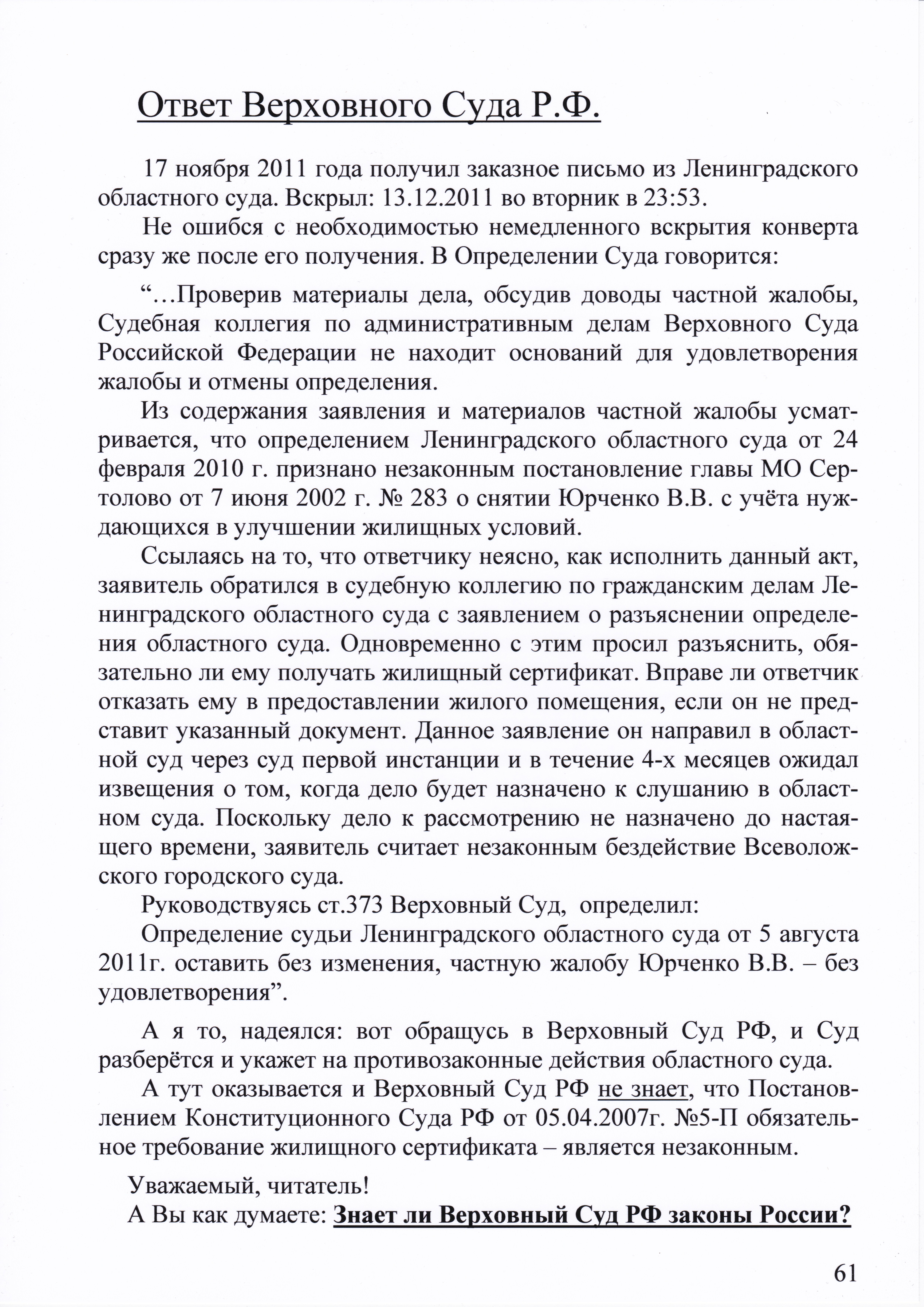 femida-1