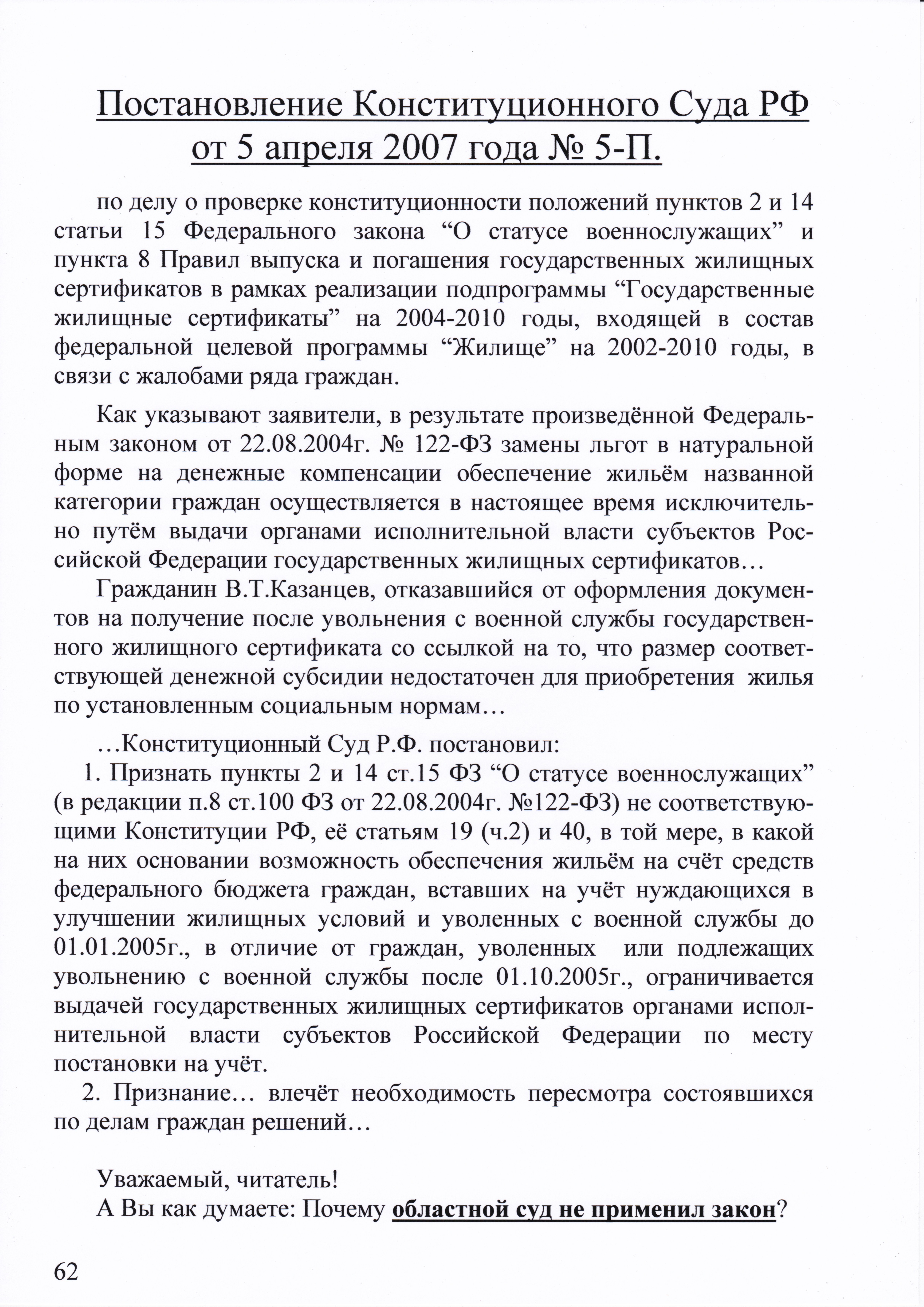 femida-1
