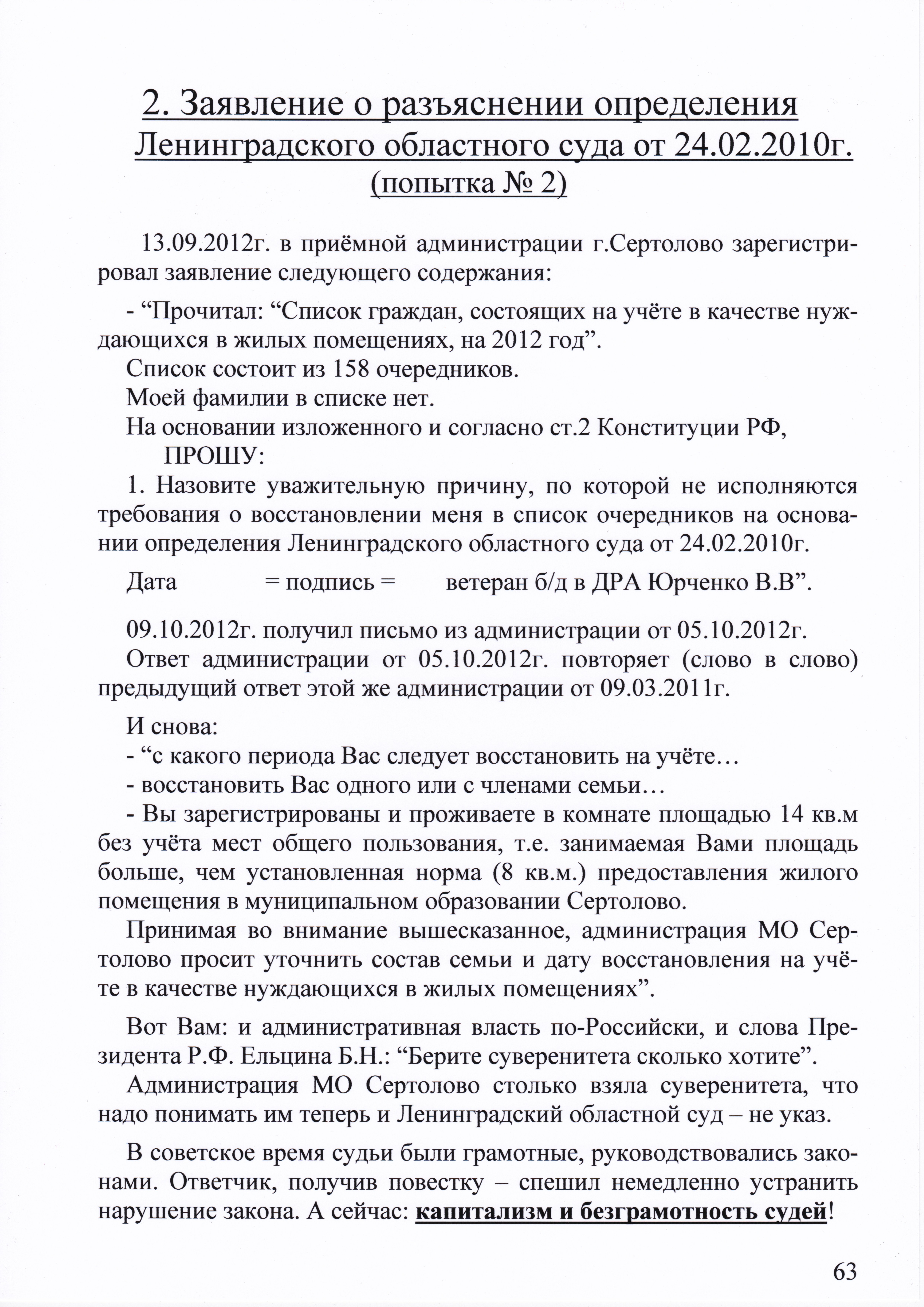 femida-1