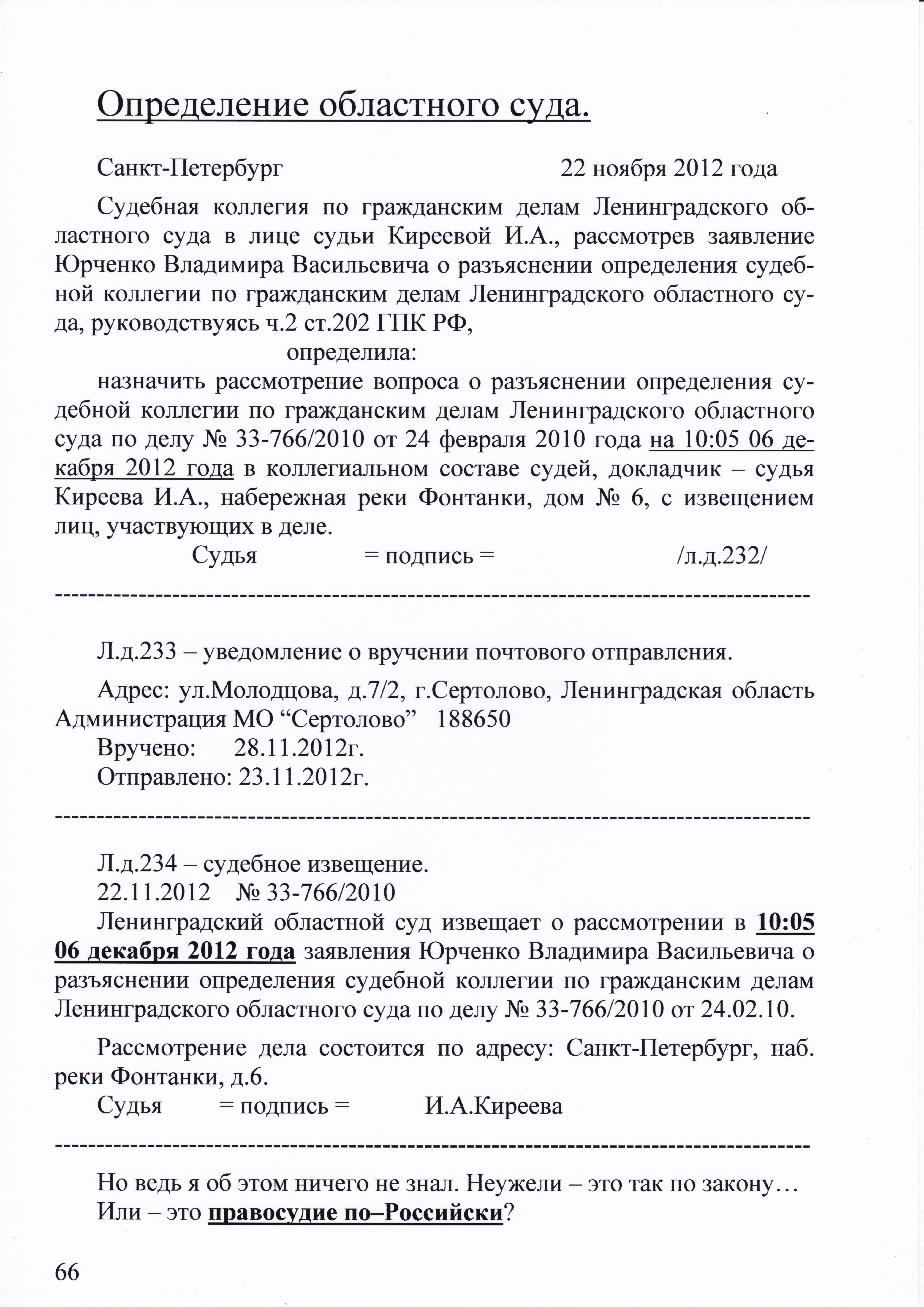femida-1