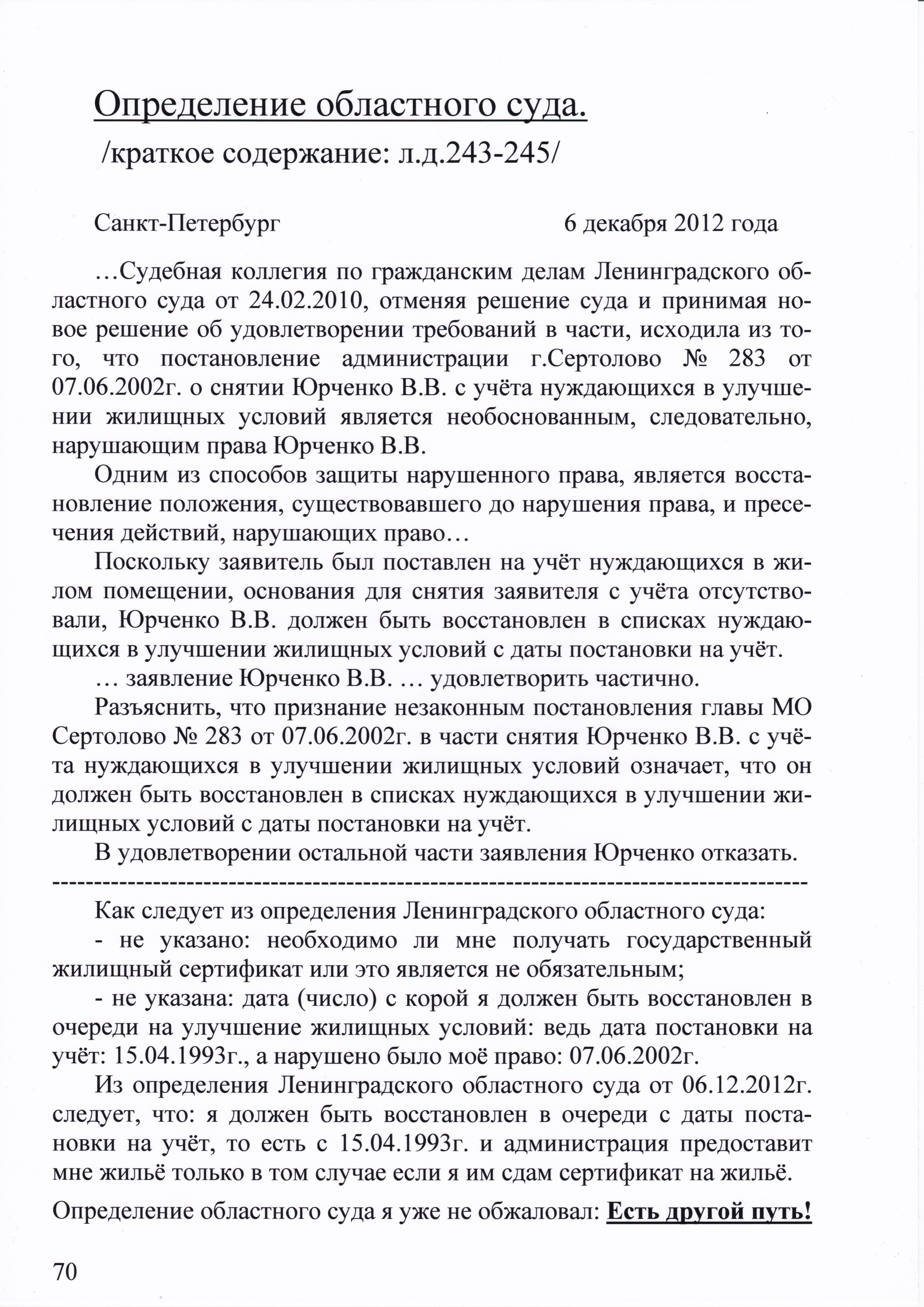 femida-1