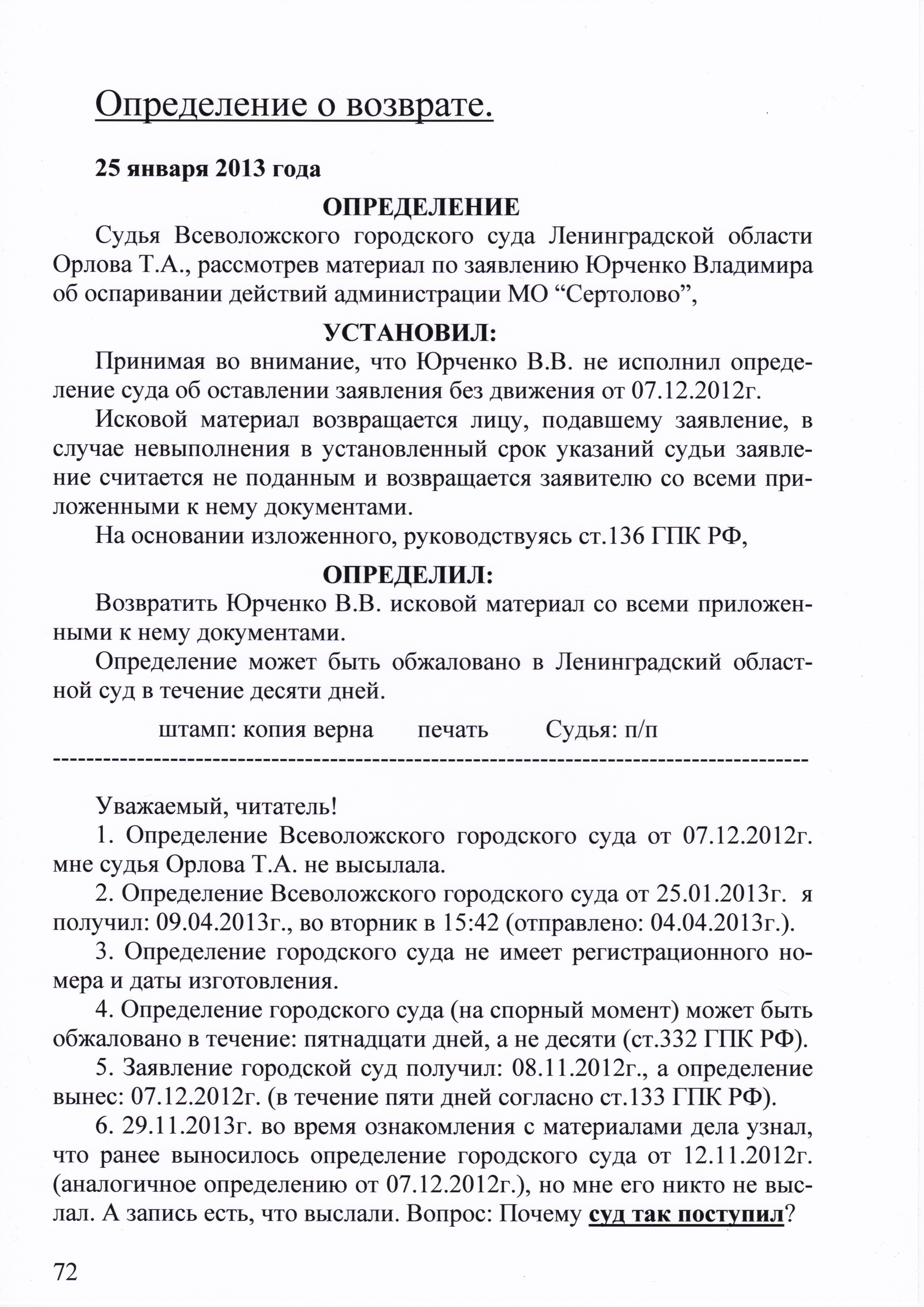 femida-1