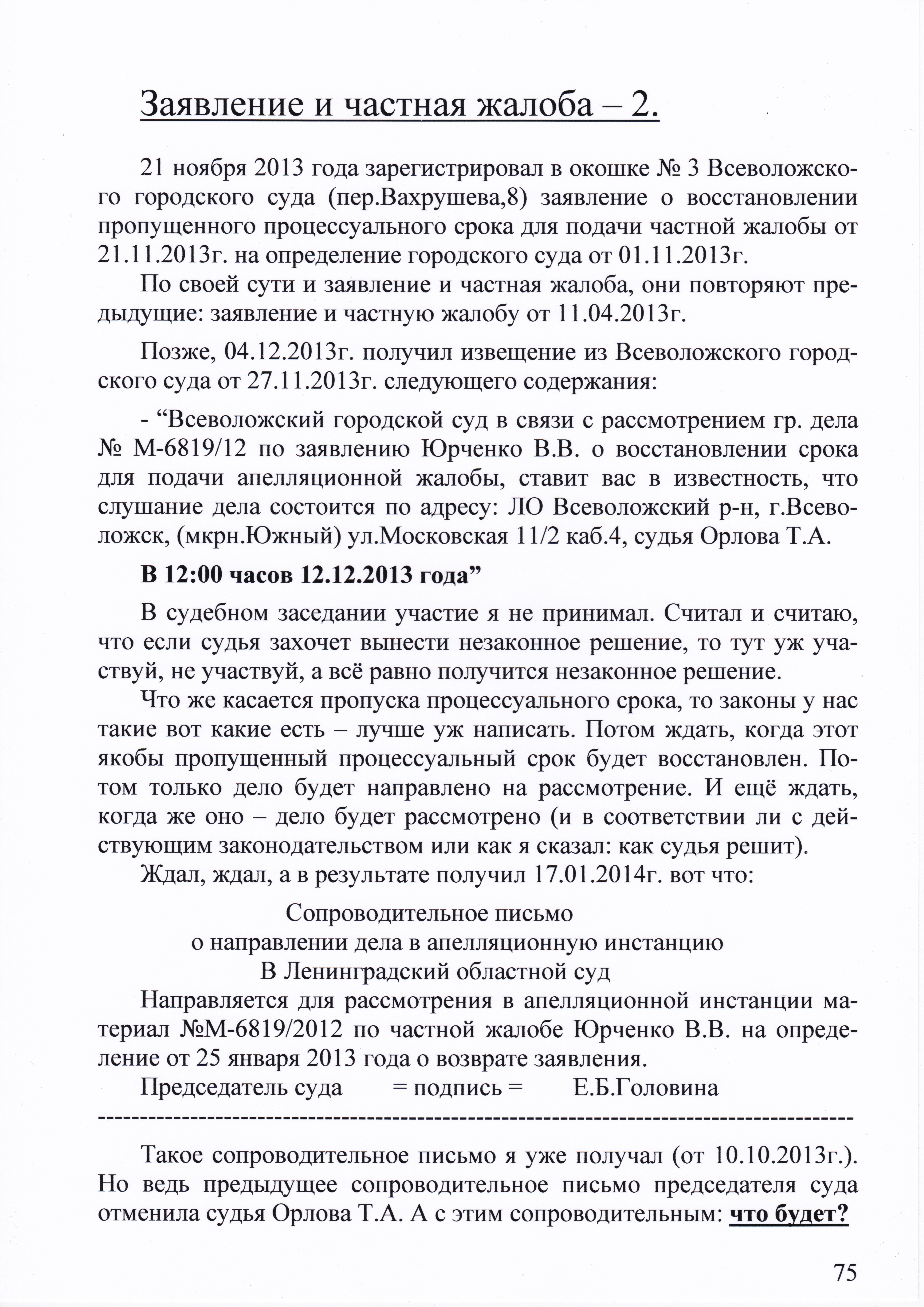 femida-1