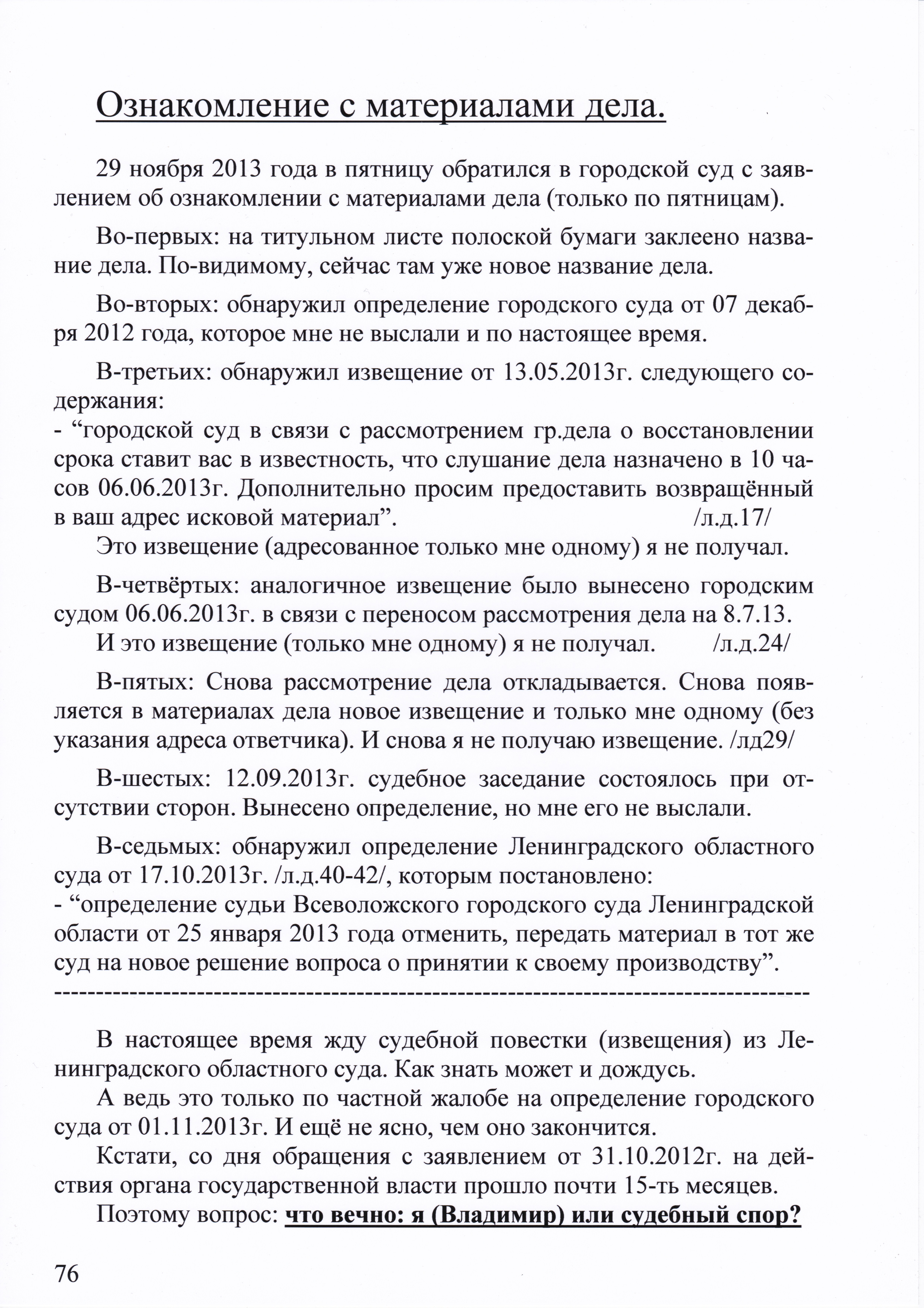 femida-1