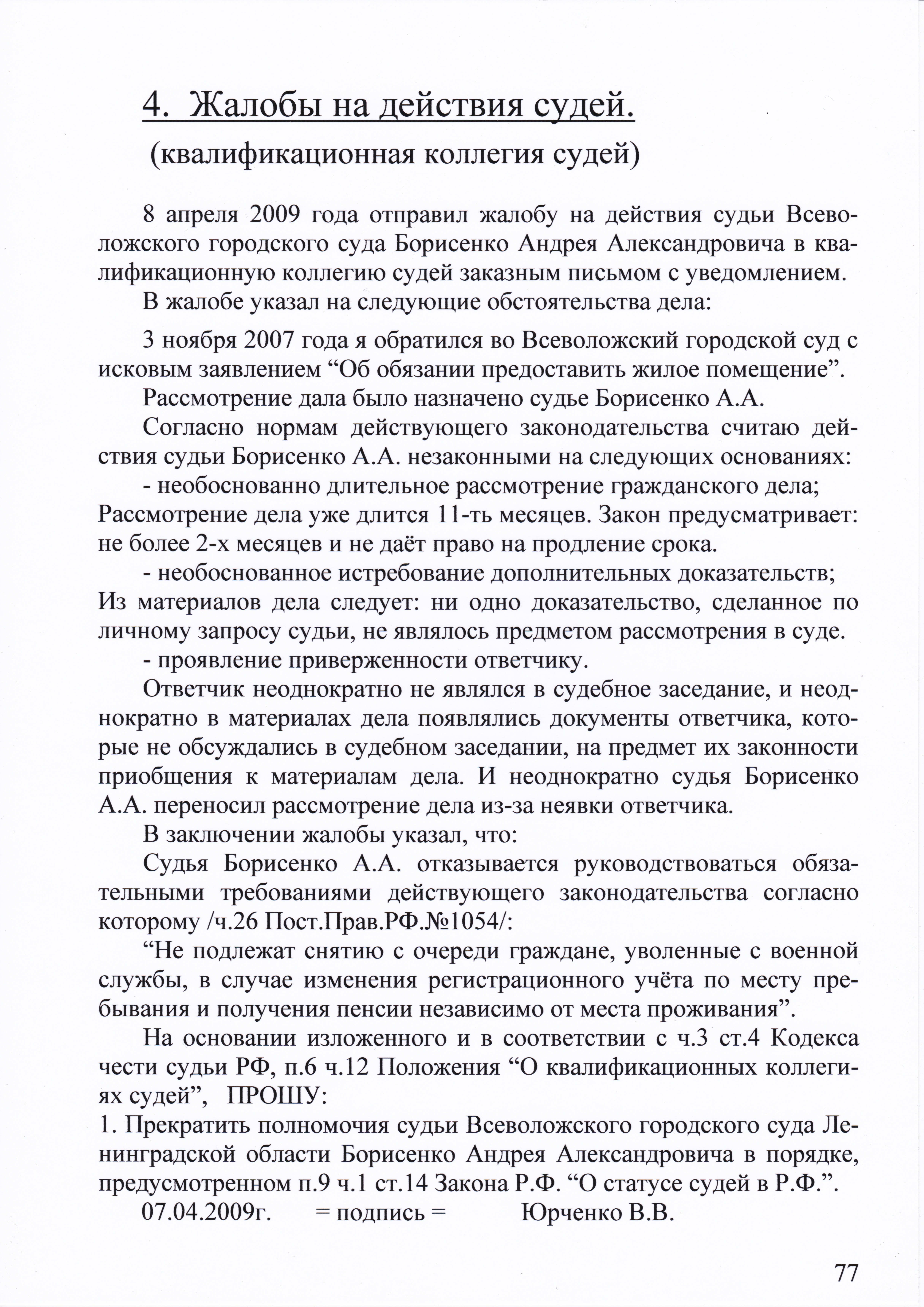 femida-1
