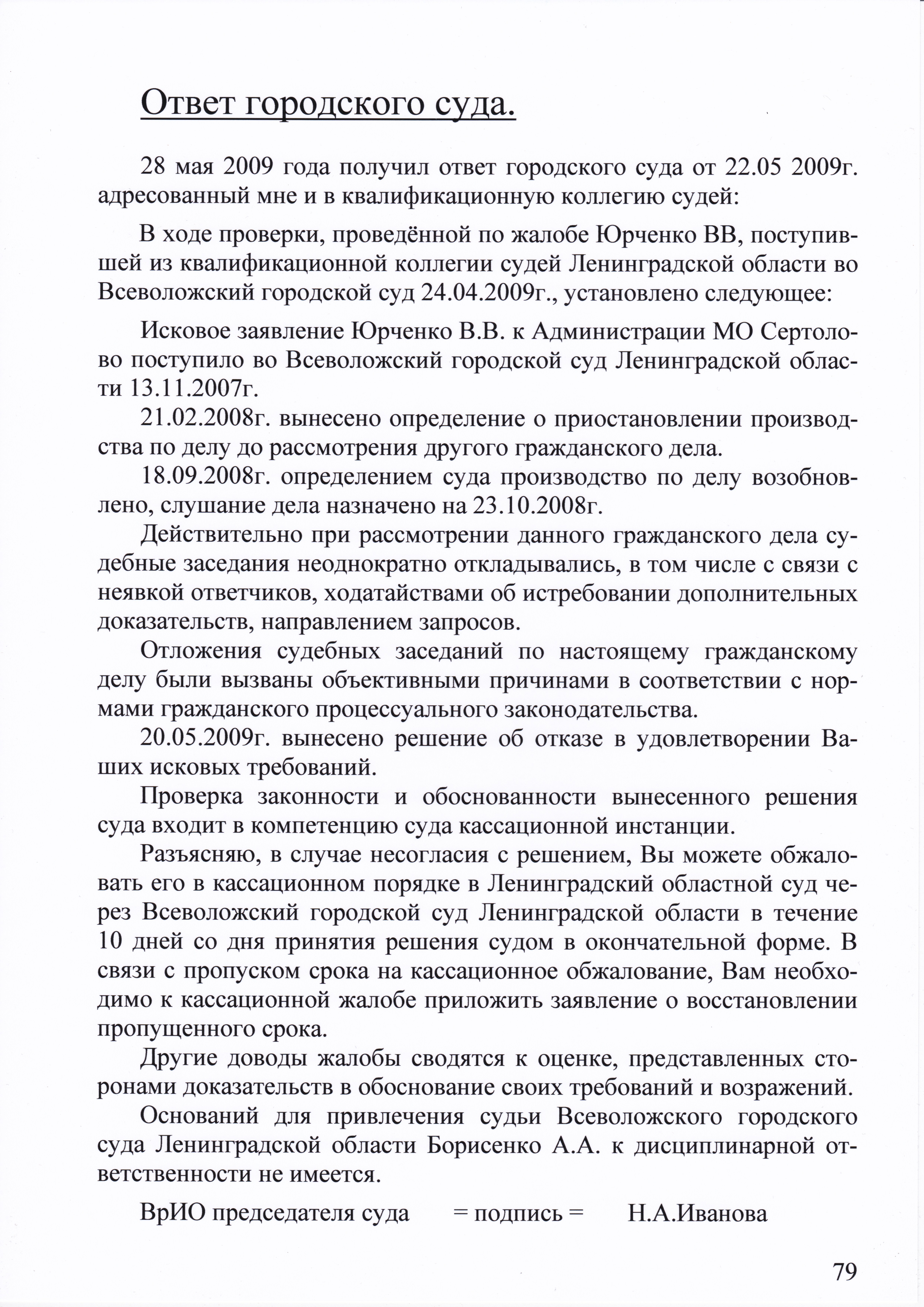 femida-1