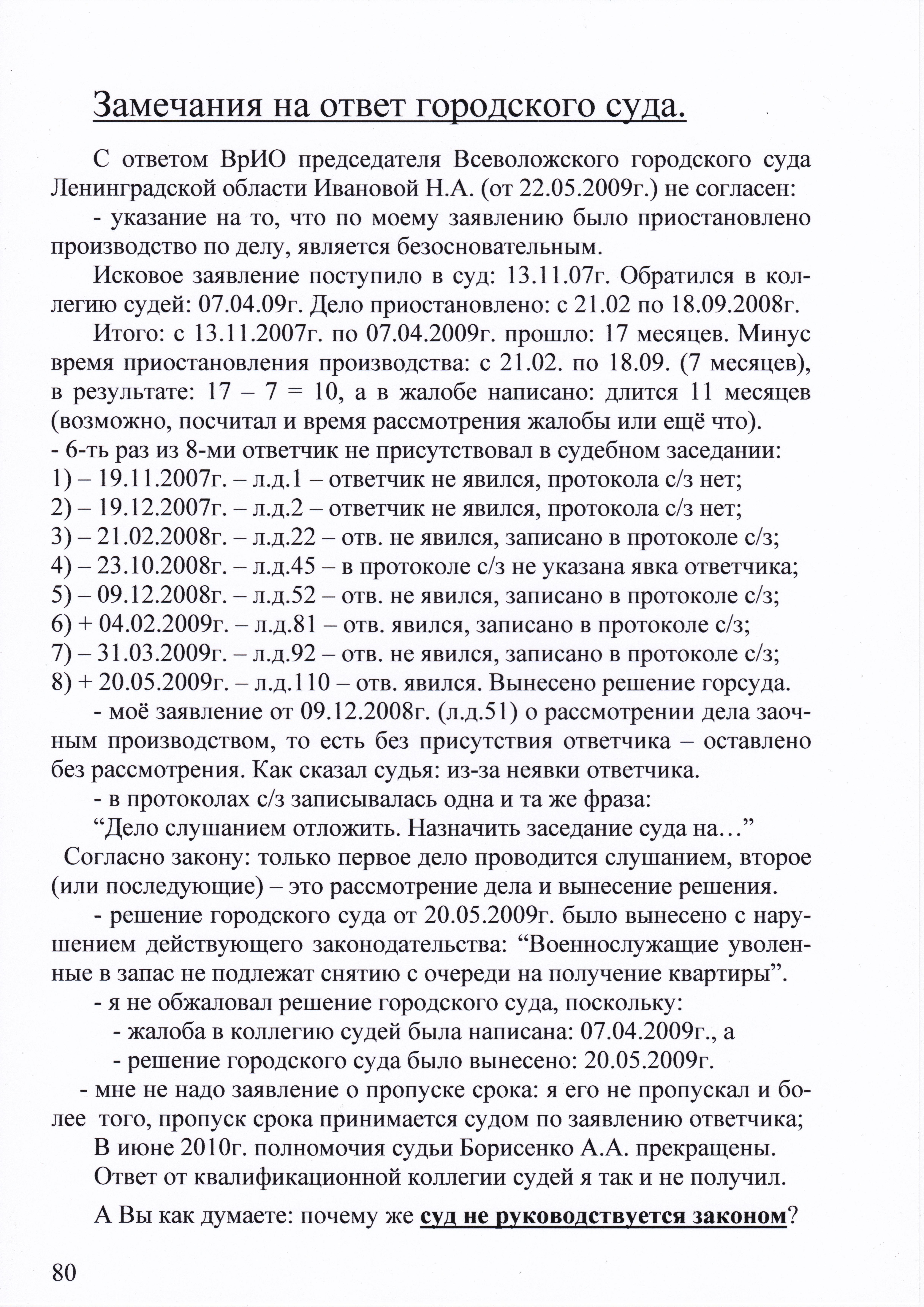 femida-1