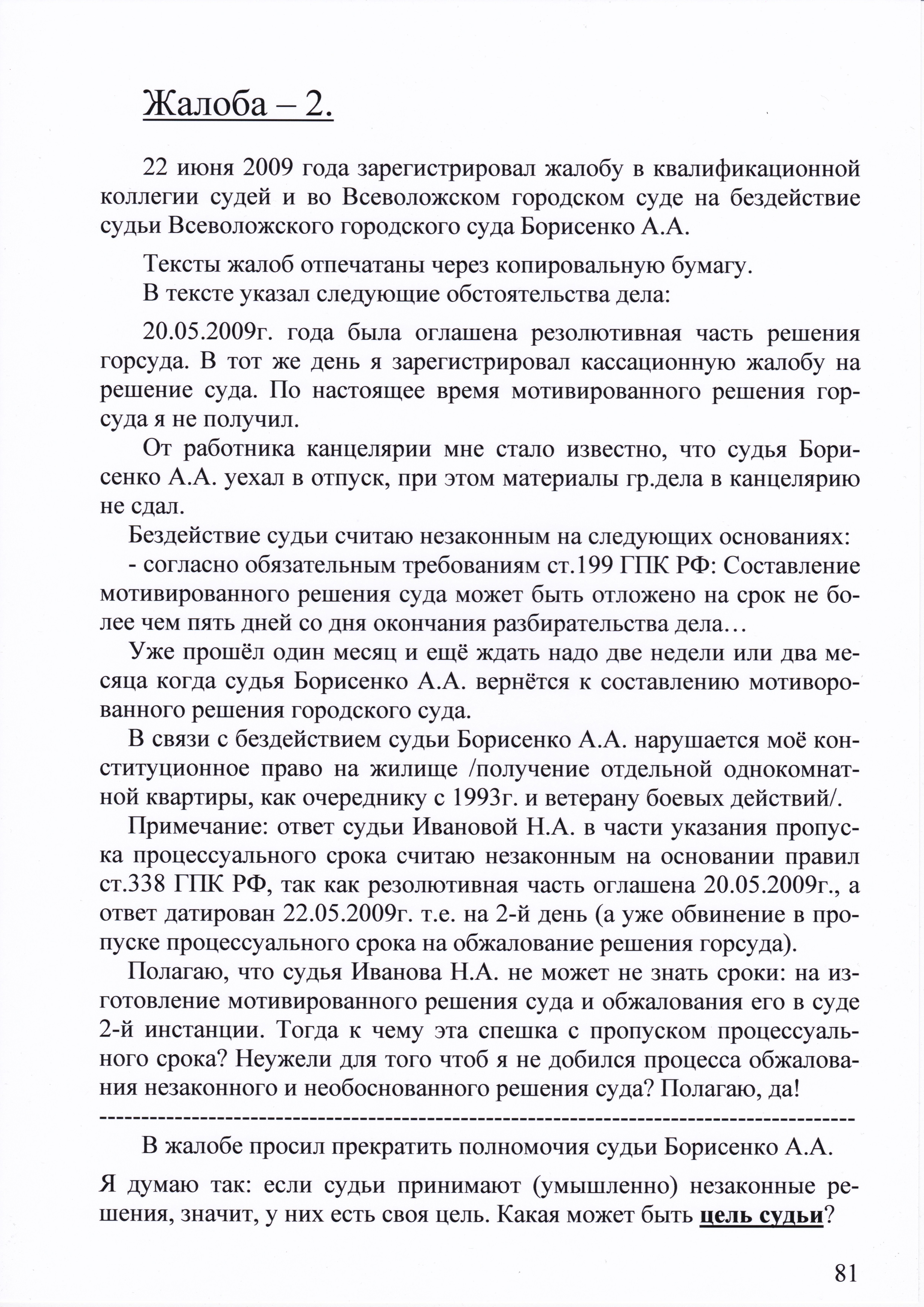 femida-1