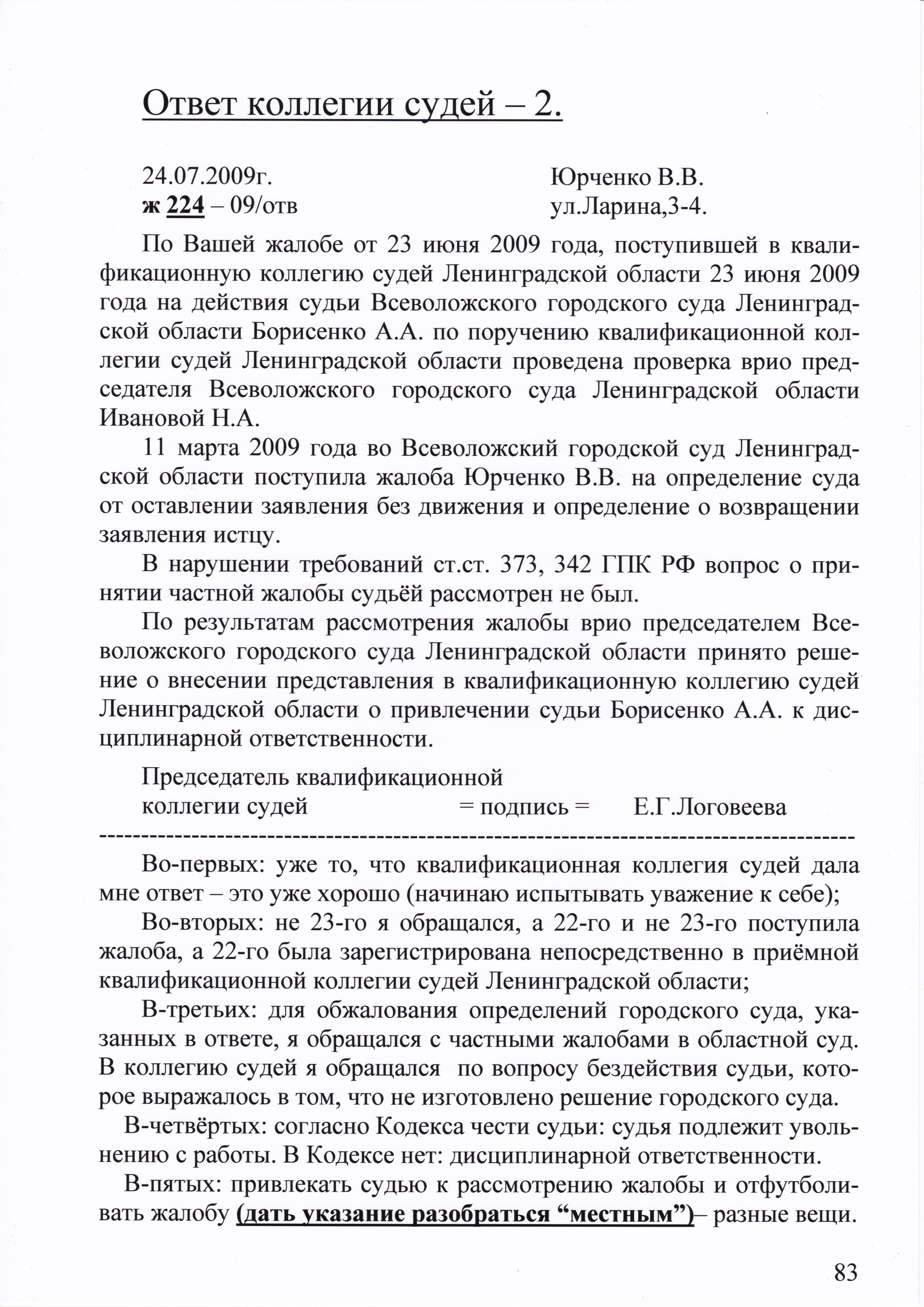 femida-1