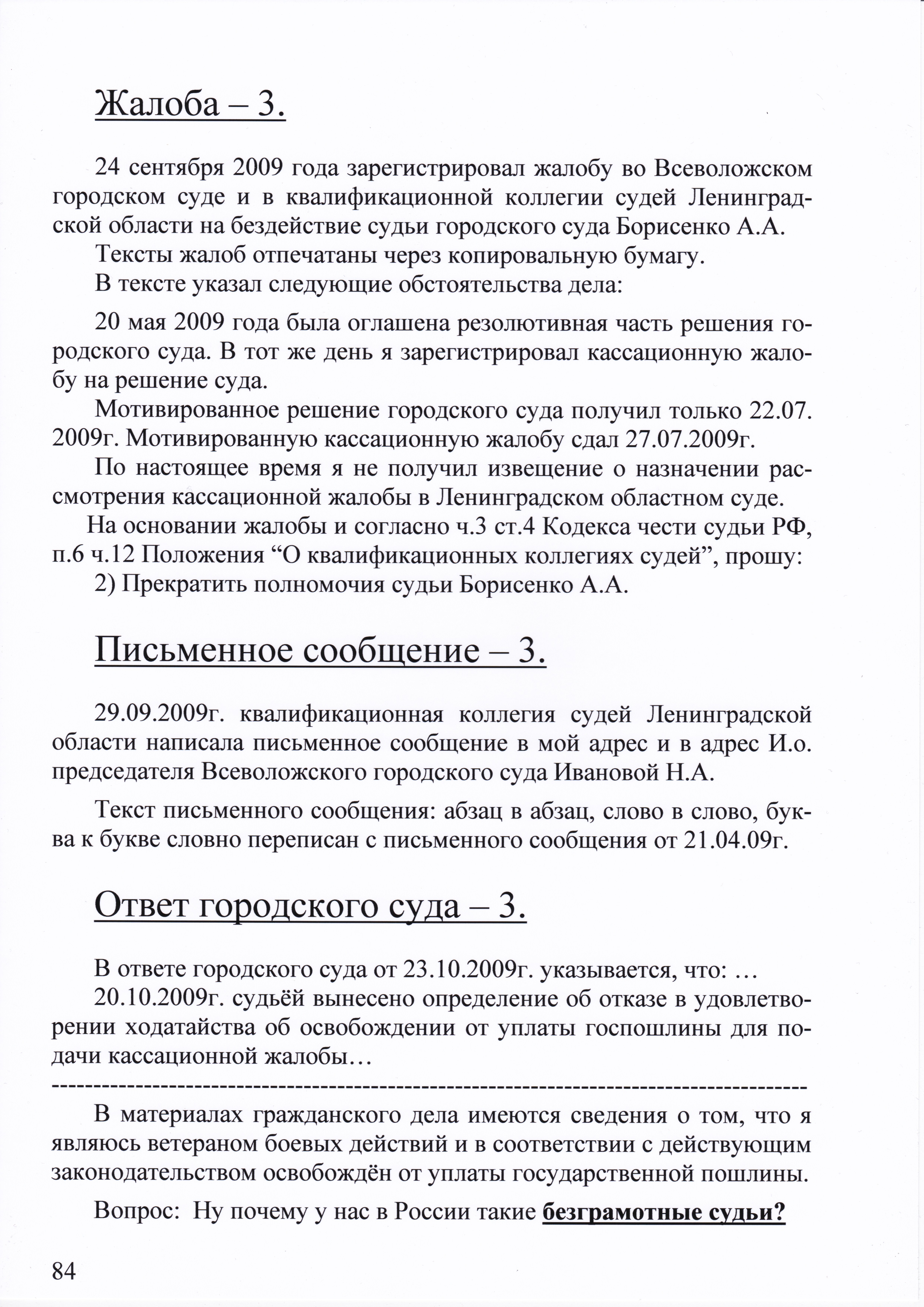 femida-1
