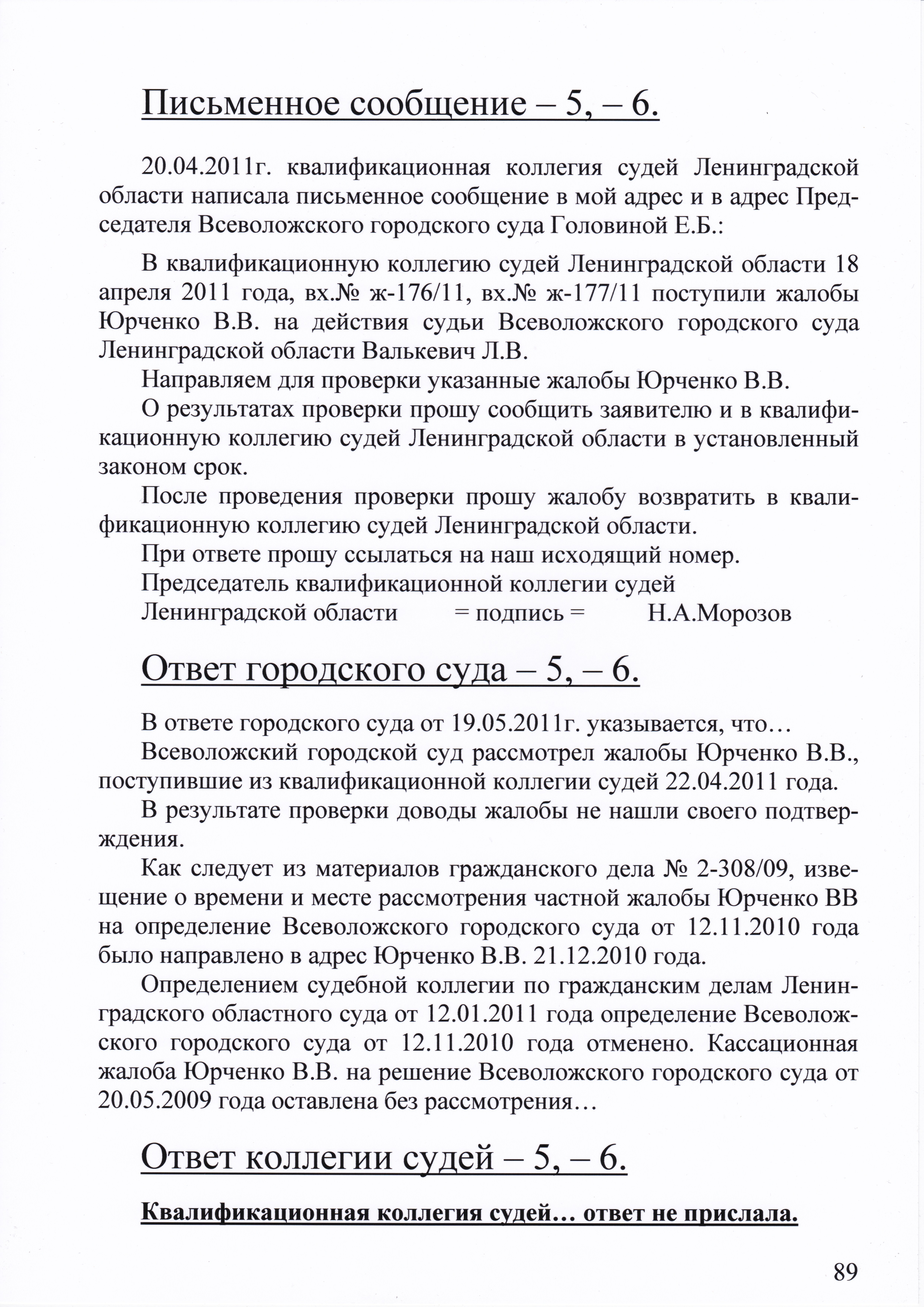 femida-1