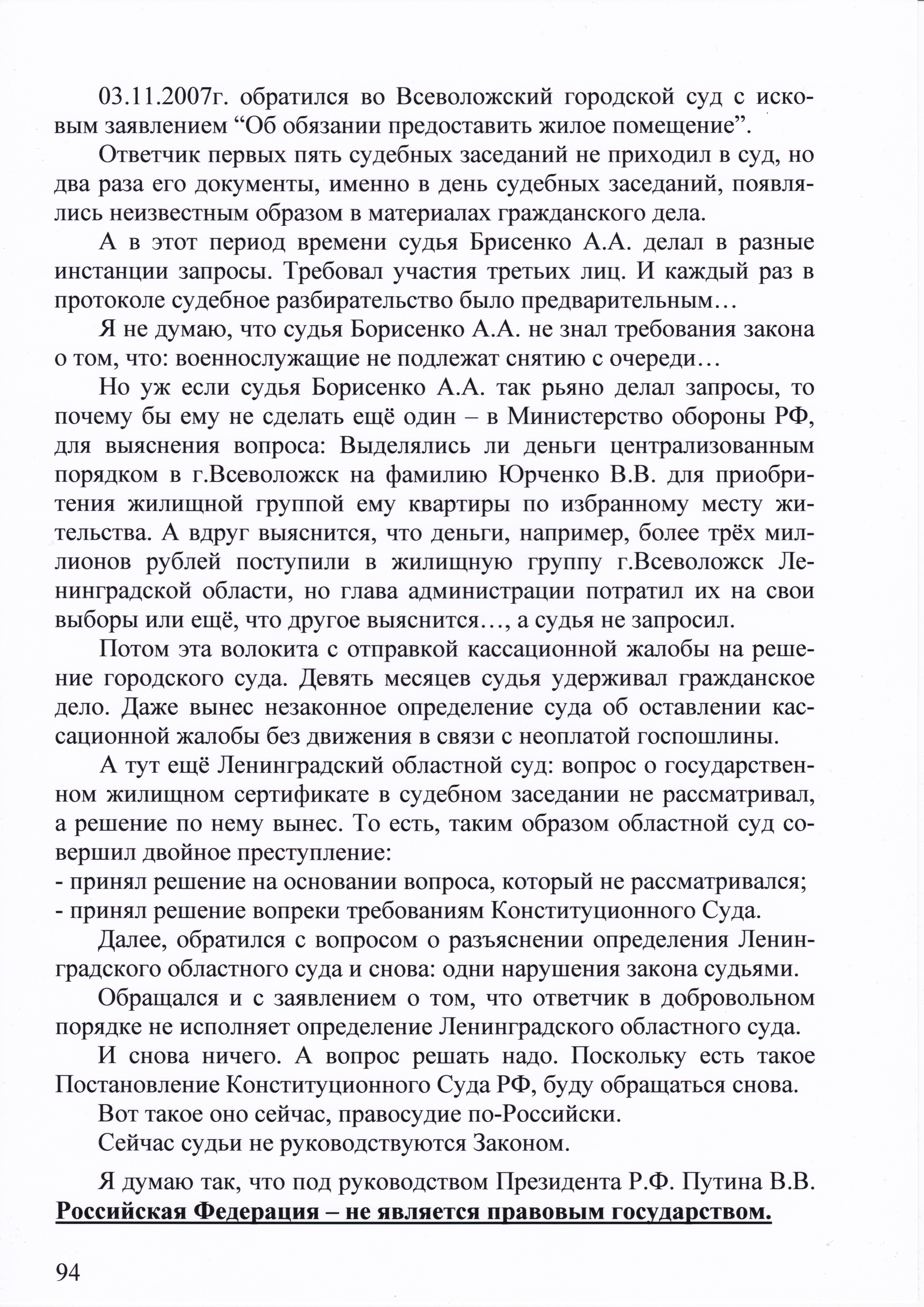 femida-1