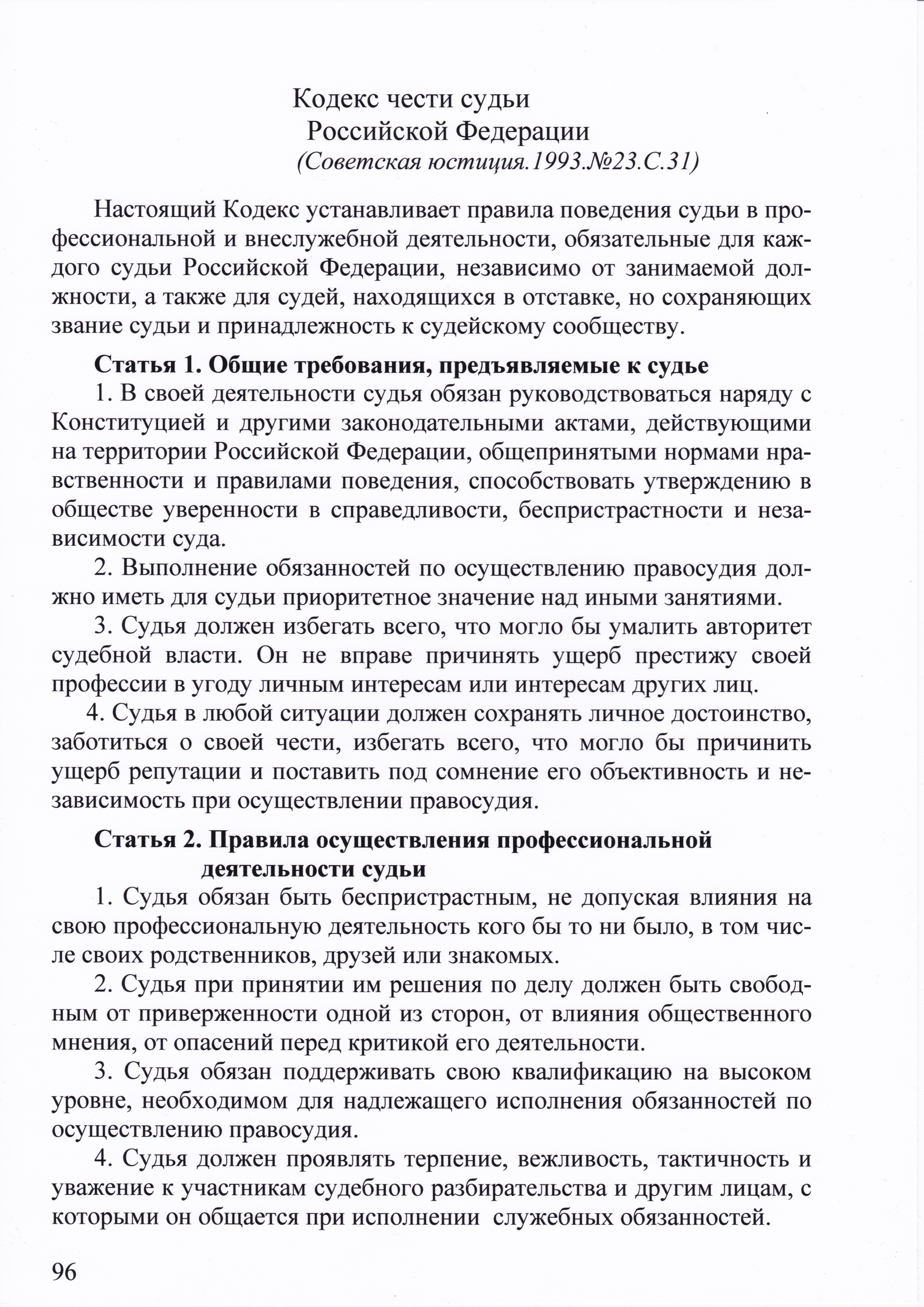 femida-1