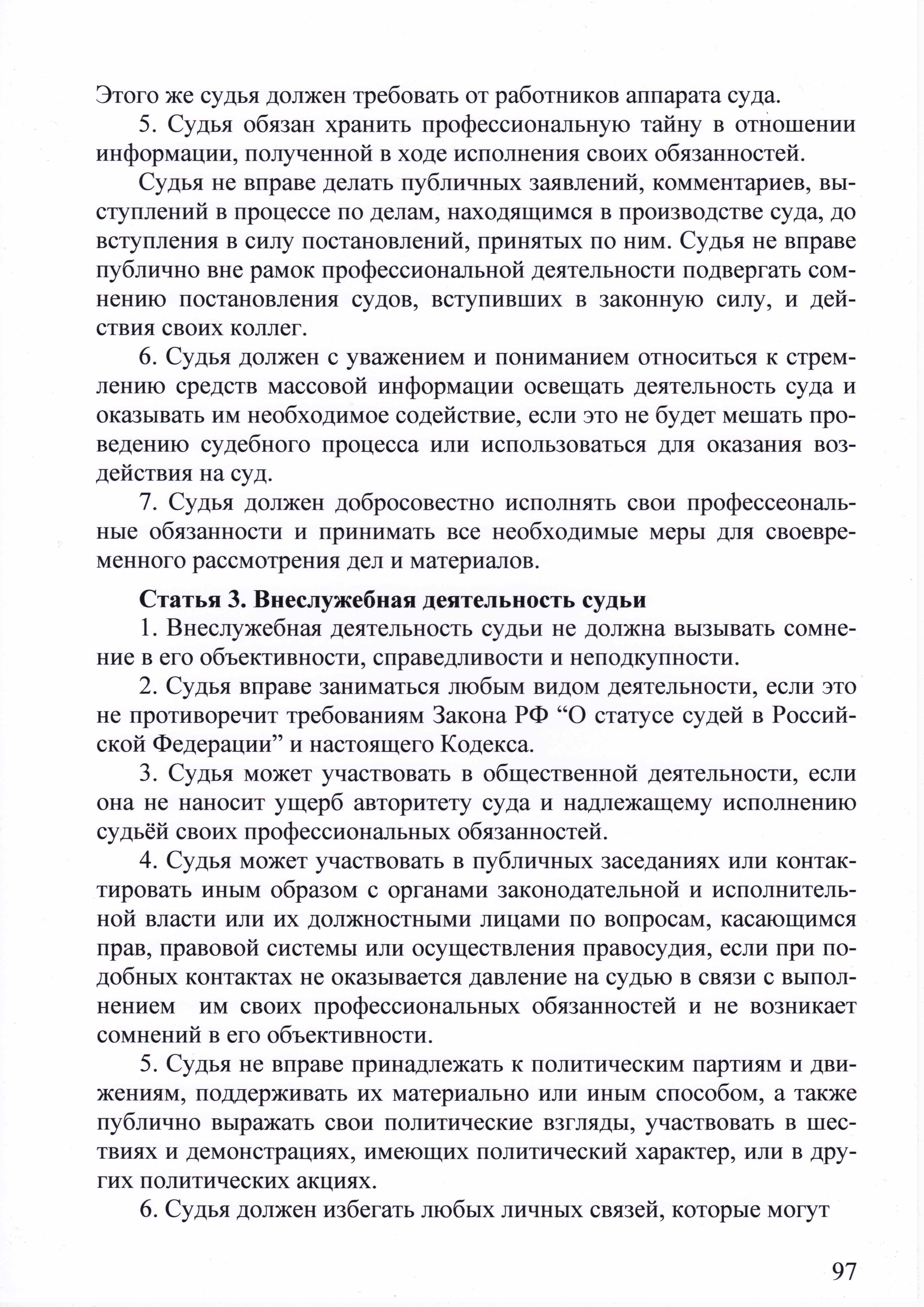 femida-1