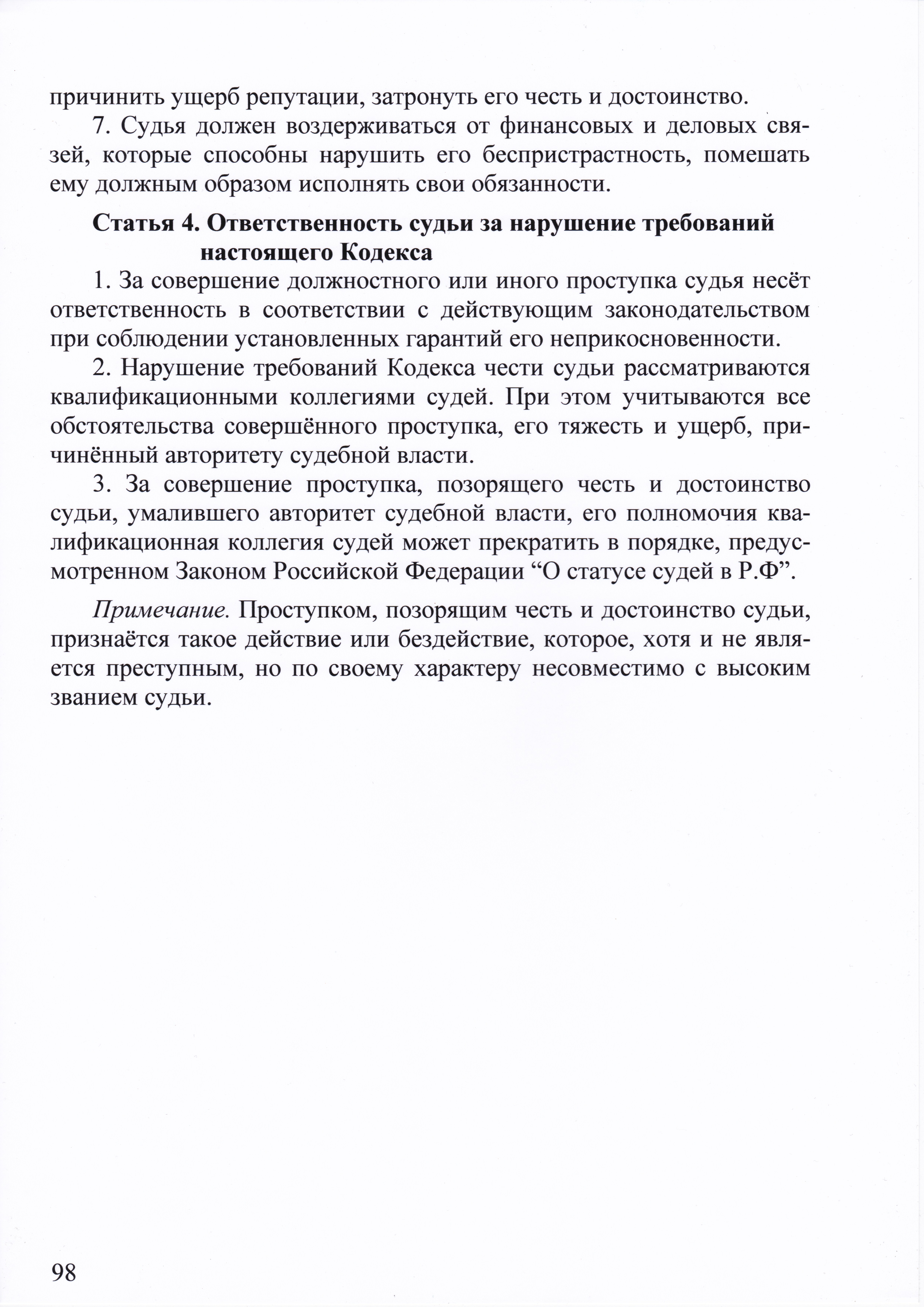 femida-1
