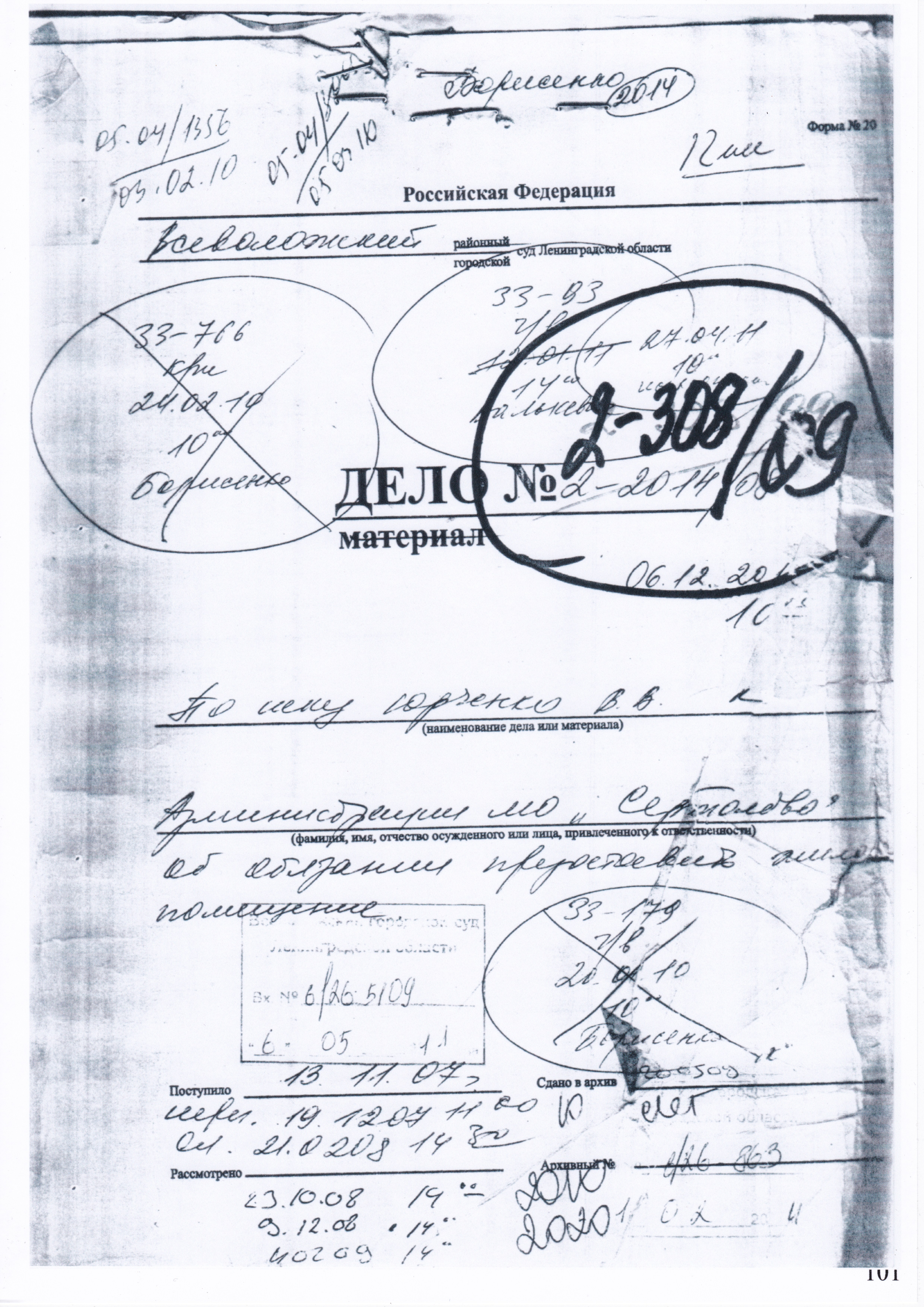 femida-1