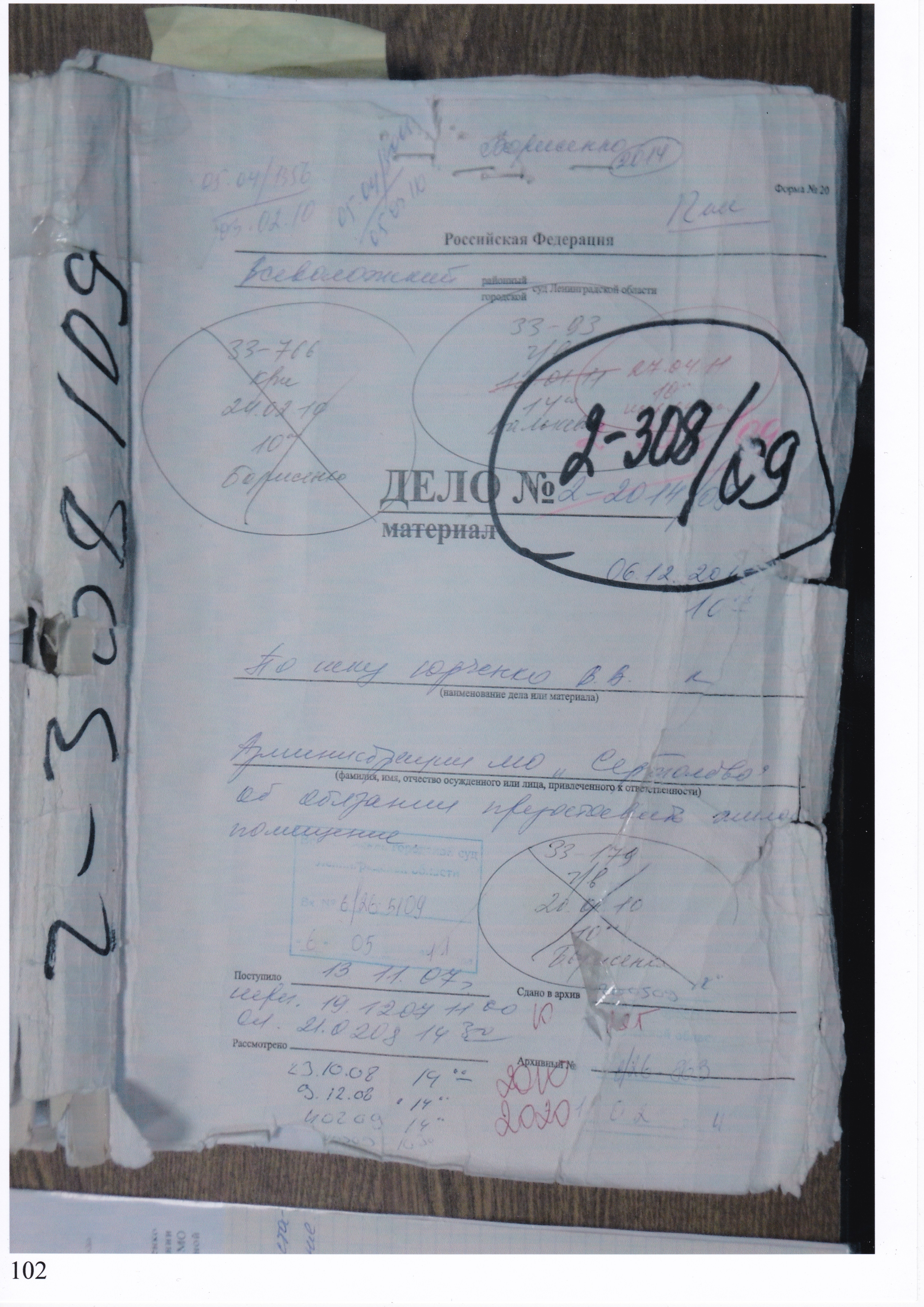 femida-1