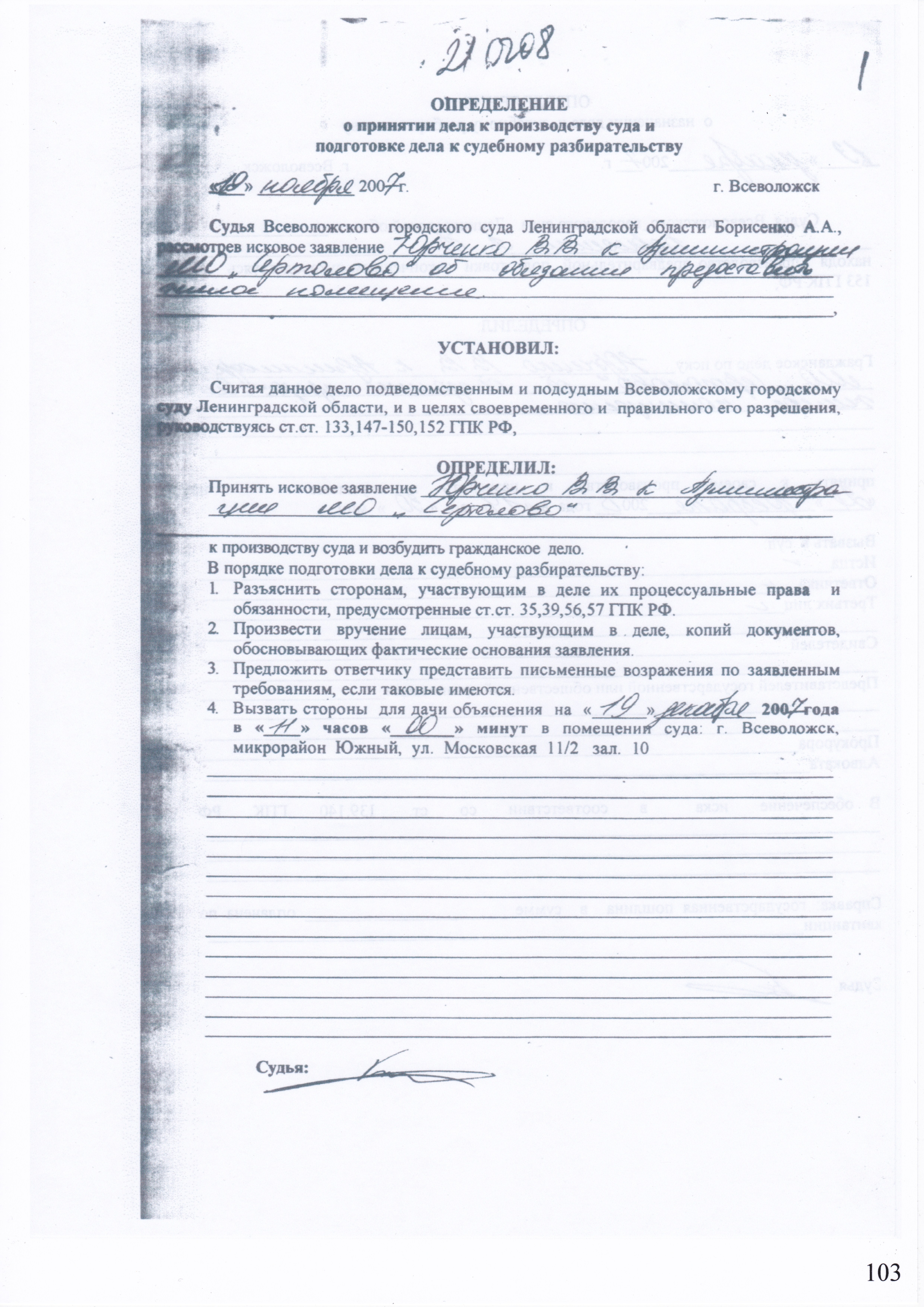 femida-1