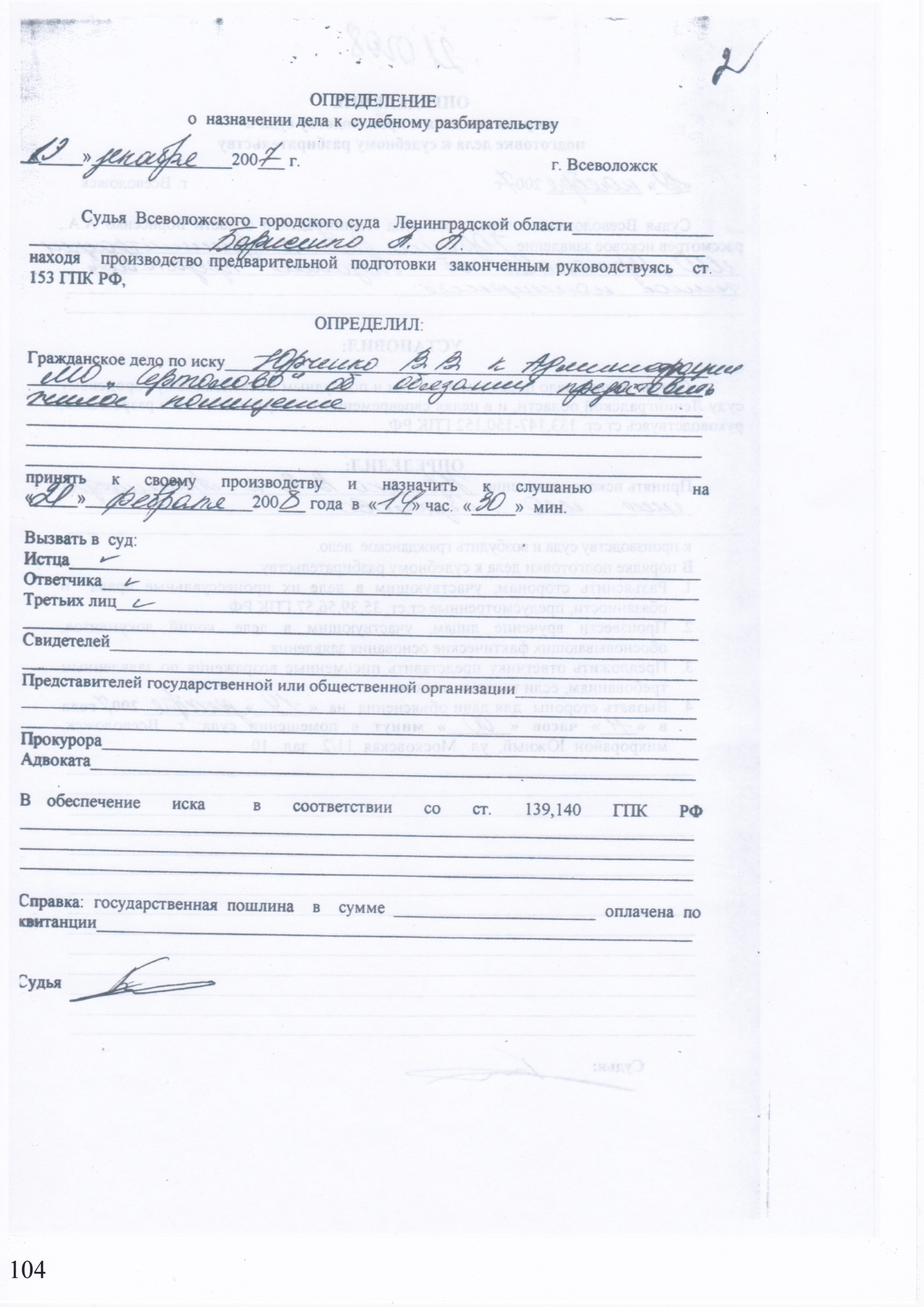 femida-1